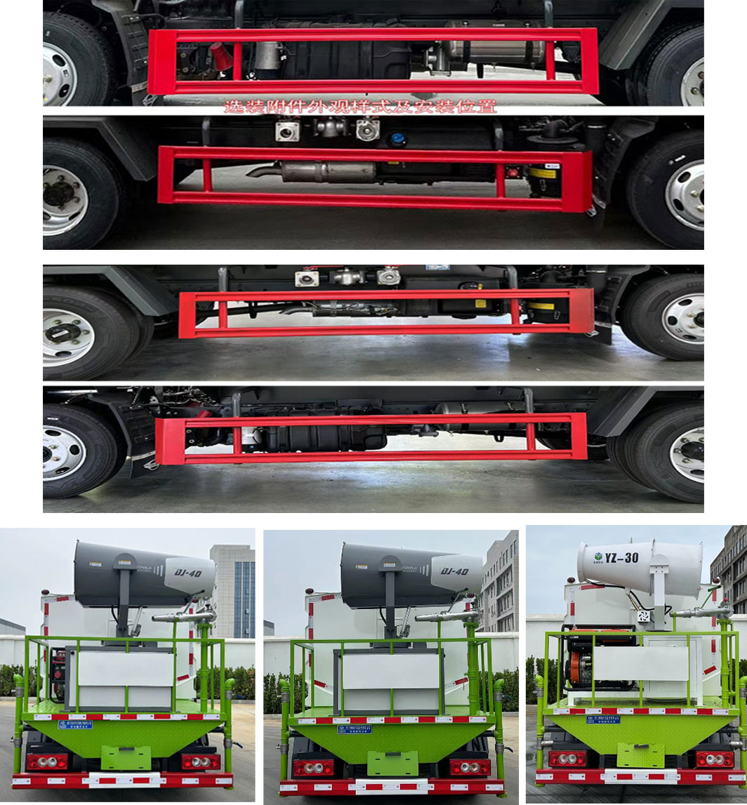 程力威牌CLW5043TDY6ZS多功能抑塵車公告圖片