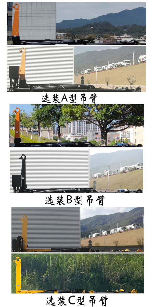 福龍馬牌FLM5250ZXXDL6車廂可卸式垃圾車公告圖片