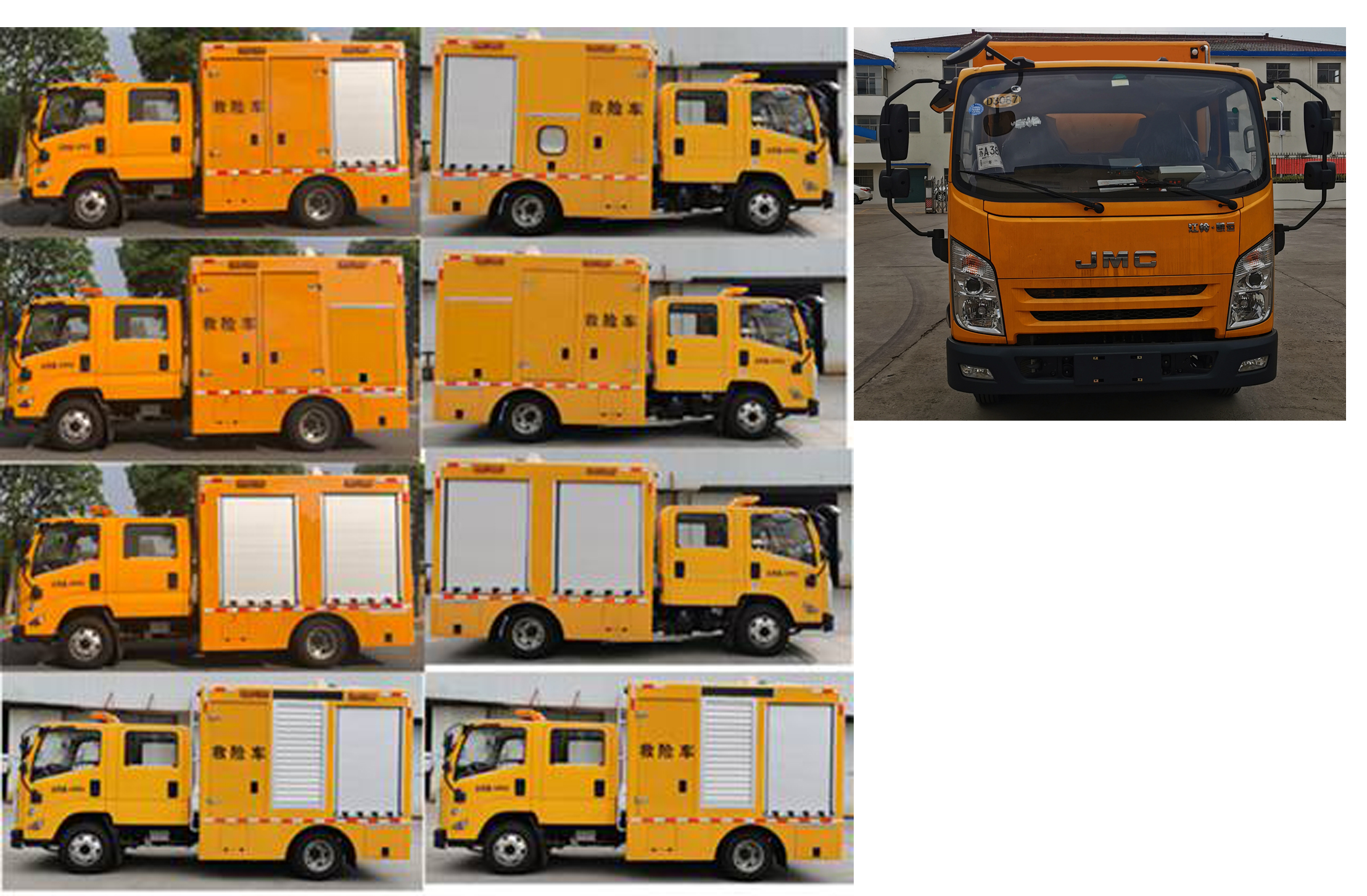 路鑫牌NJJ5041XXH6救險車公告圖片