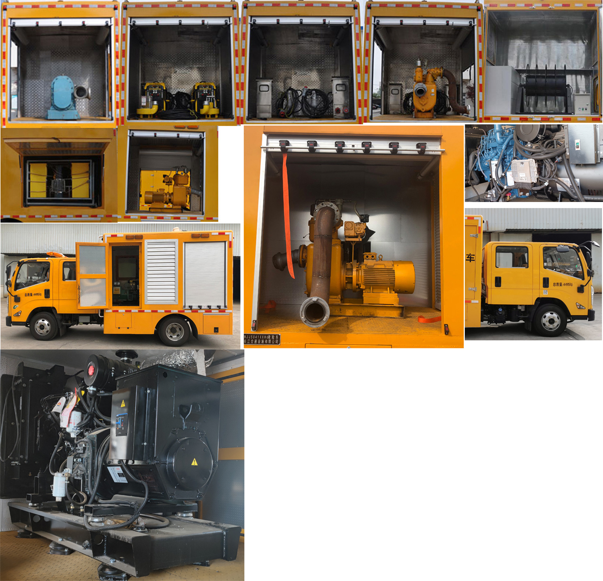 路鑫牌NJJ5041XXH6救險車公告圖片