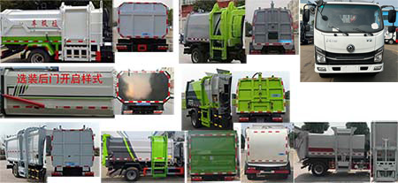 程力威牌CLW5080ZZZ6SL自裝卸式垃圾車公告圖片