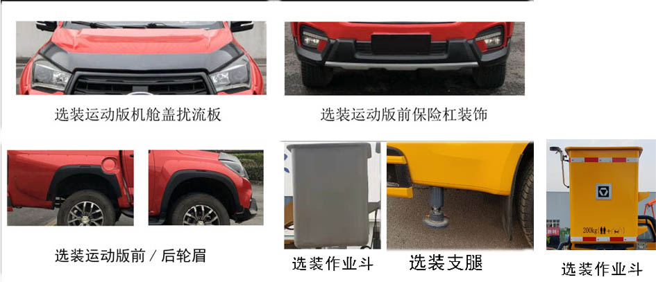 徐工牌XGS5031JGKQ6高空作業(yè)車(chē)公告圖片