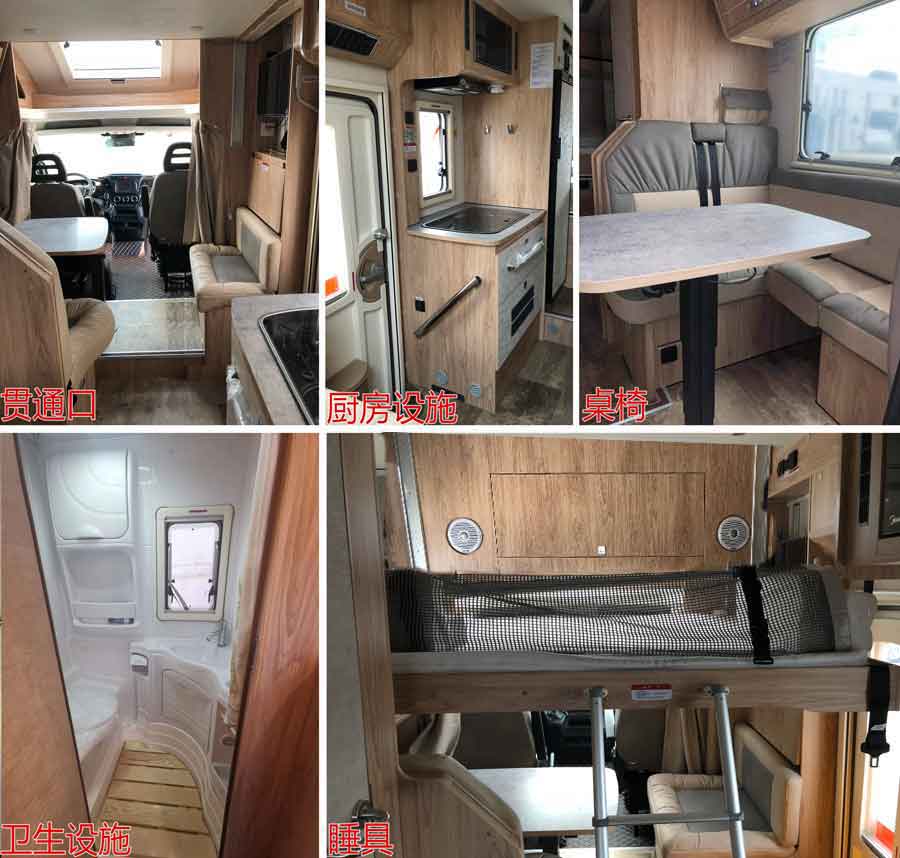 旌航牌JJH5062XLJ旅居車(chē)公告圖片