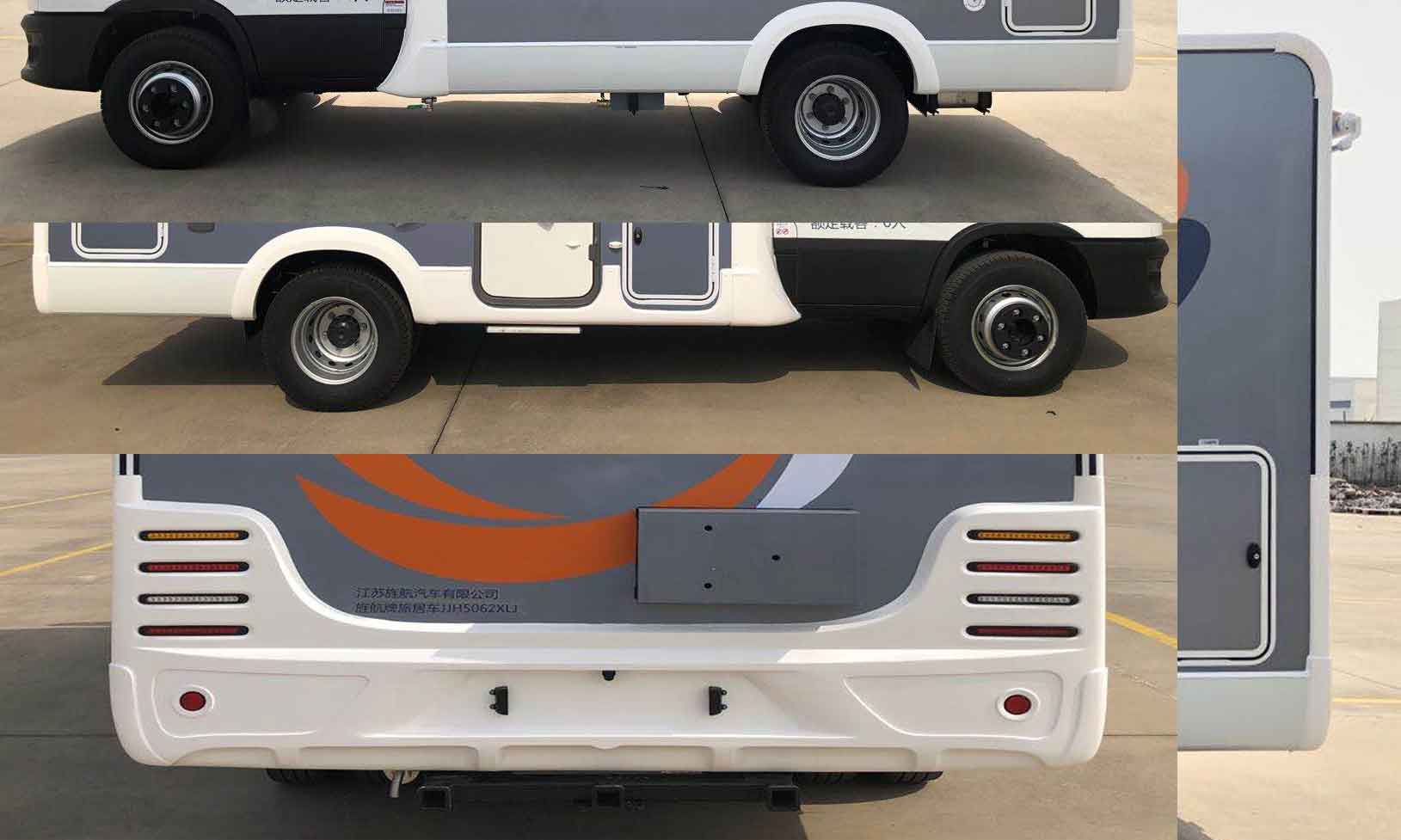 旌航牌JJH5062XLJ旅居車(chē)公告圖片