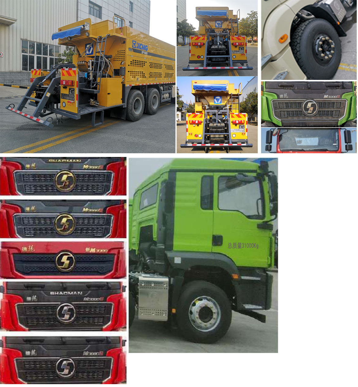 徐工牌XZJ5314TFC稀漿封層車公告圖片