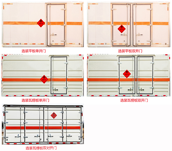 中燕牌BSZ5045XRQC6B1易燃氣體廂式運輸車公告圖片