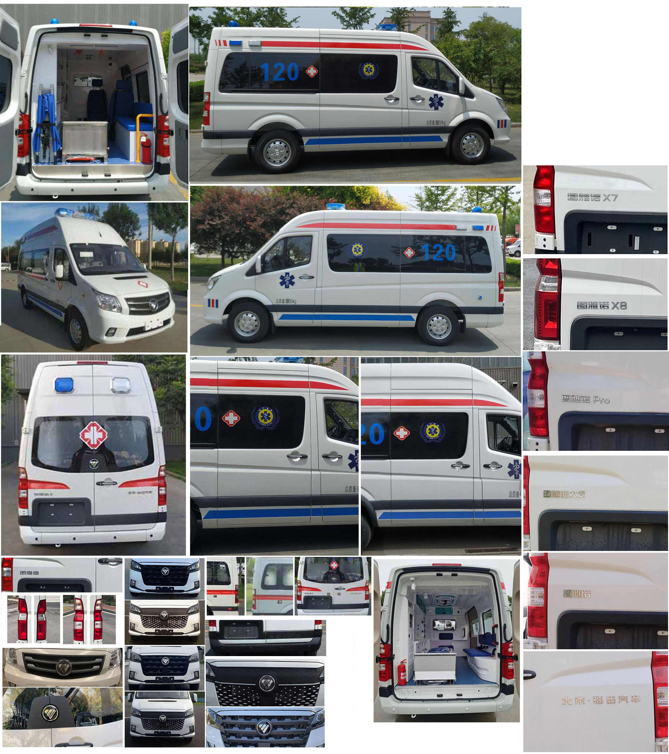 福田牌BJ5048XJH-V5救護車公告圖片