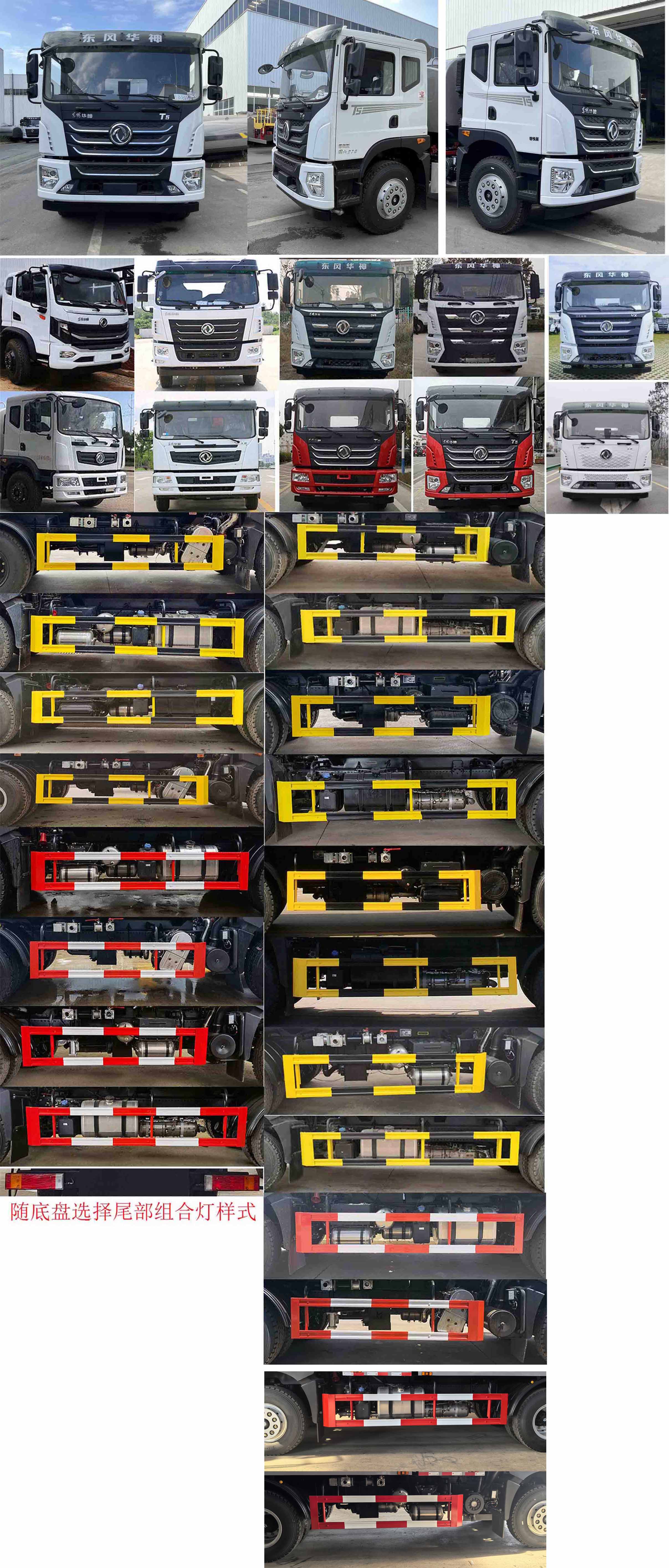 凱力風(fēng)牌KLF5250TDYE6多功能抑塵車公告圖片