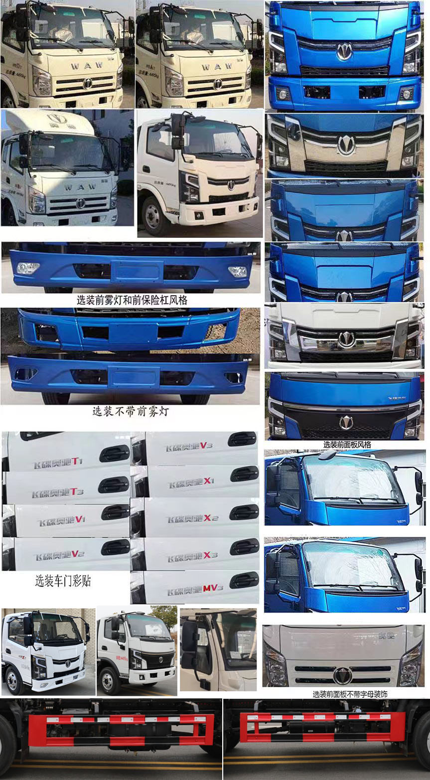 帝王環(huán)衛(wèi)牌HDW5042ZXXFD6車廂可卸式垃圾車公告圖片