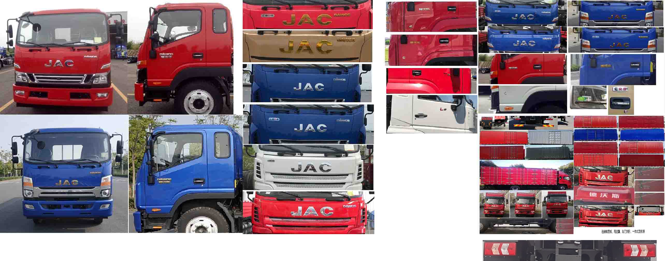 江淮牌HFC5161XXYB80K1D4S廂式運(yùn)輸車公告圖片