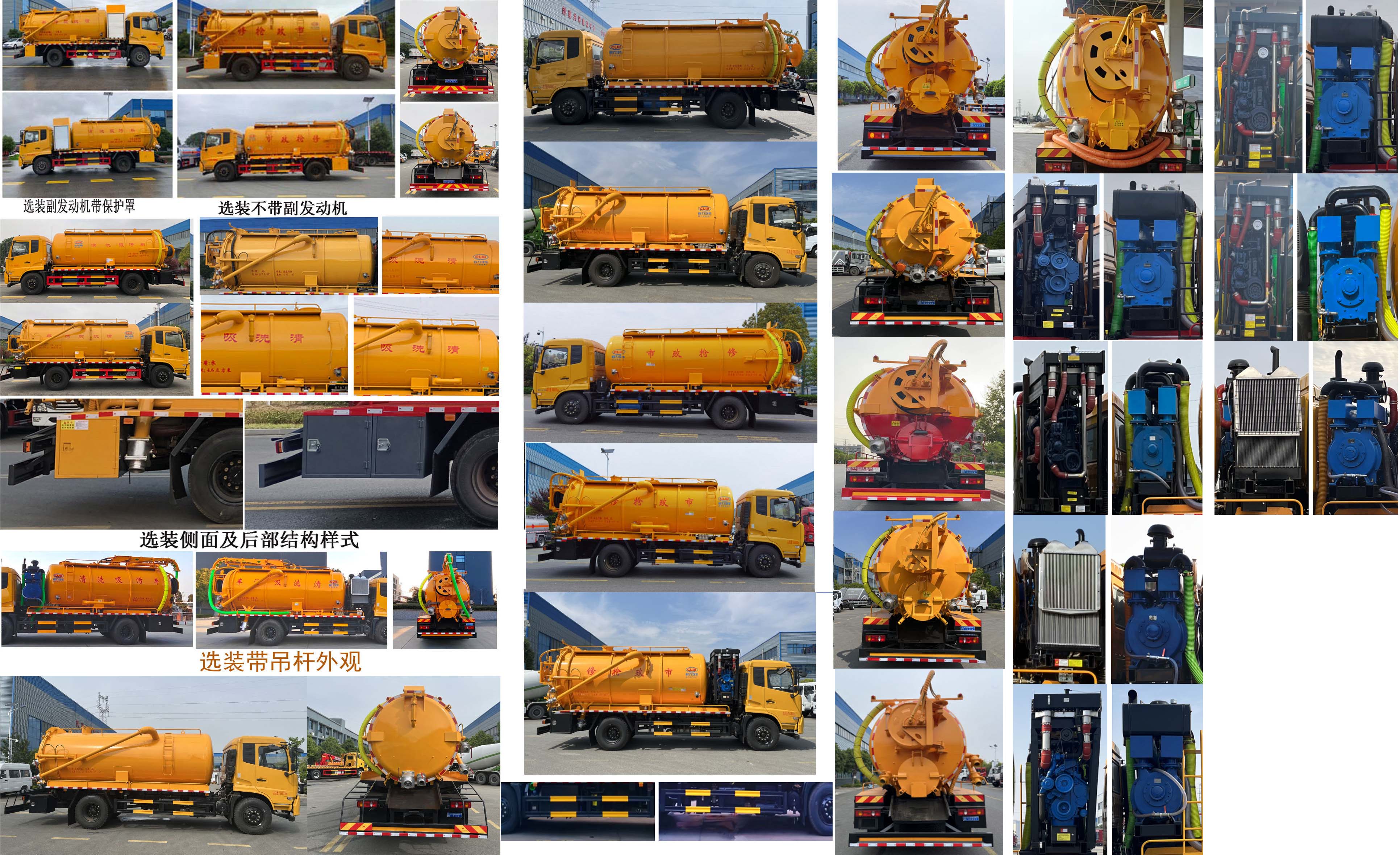 東風(fēng)天錦VR CL5181GQW6HQ清洗吸污車公告圖片