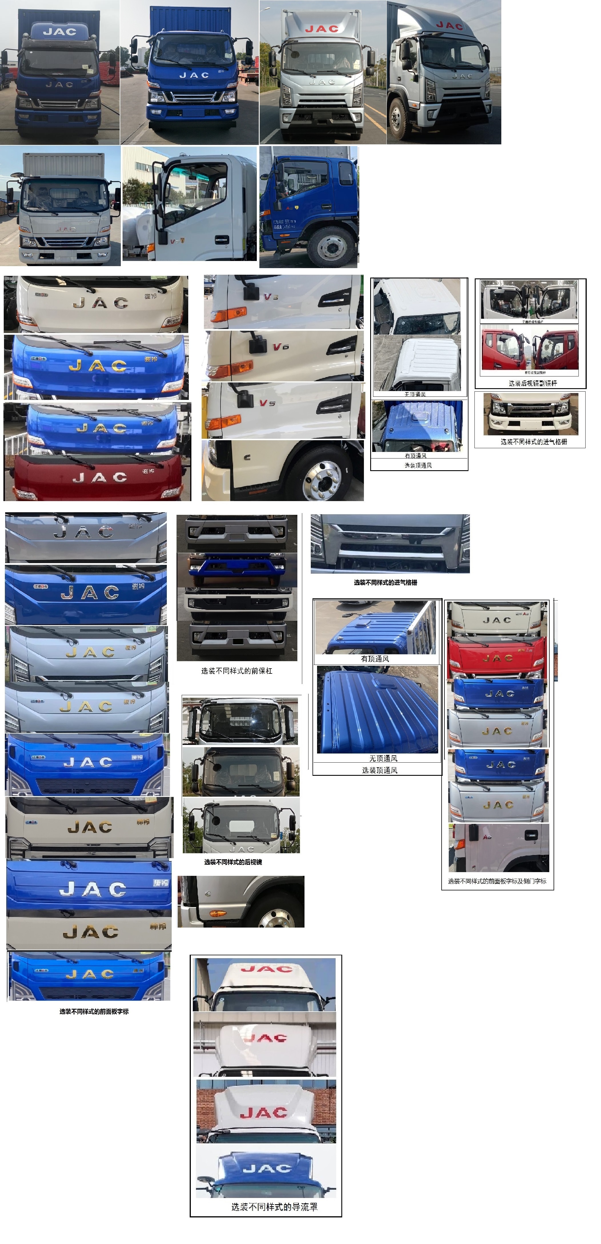 江淮牌HFC5140XXYP30K1D7S廂式運(yùn)輸車公告圖片