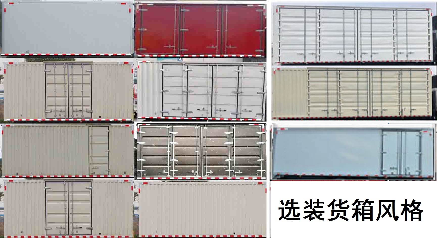 江淮牌HFC5140XXYP30K1D7S廂式運(yùn)輸車公告圖片