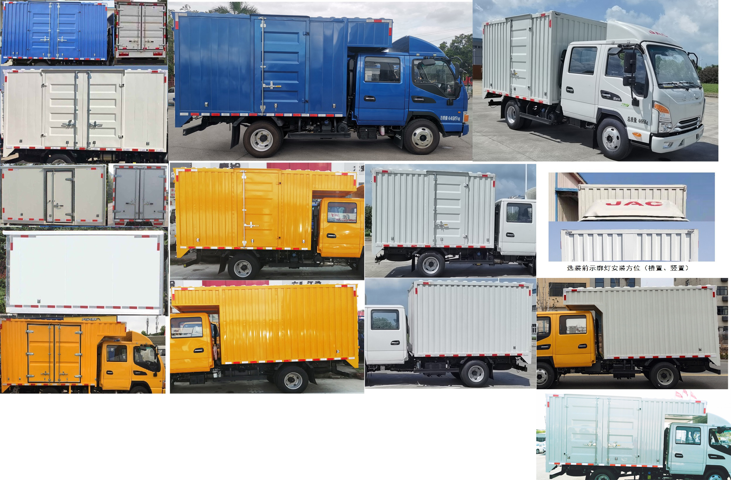 江淮牌HFC5041XXYR13K1C7S廂式運(yùn)輸車公告圖片