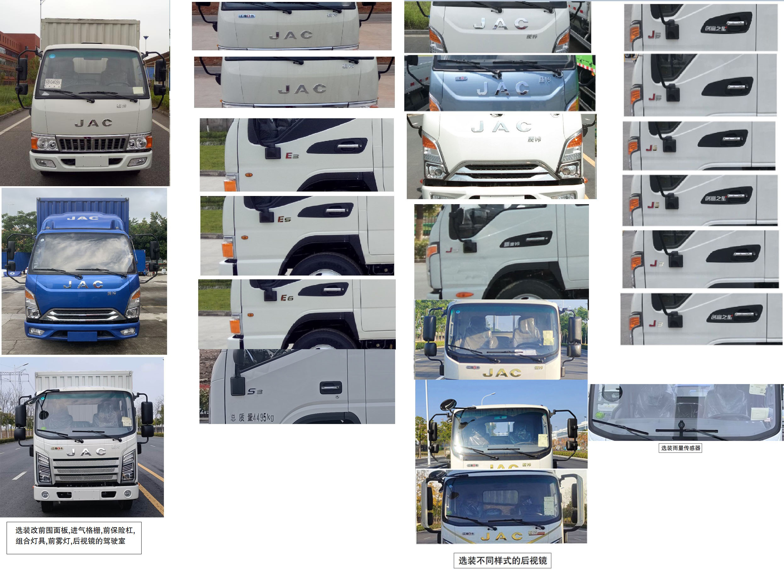 江淮牌HFC5041XXYR13K1C7S廂式運(yùn)輸車公告圖片