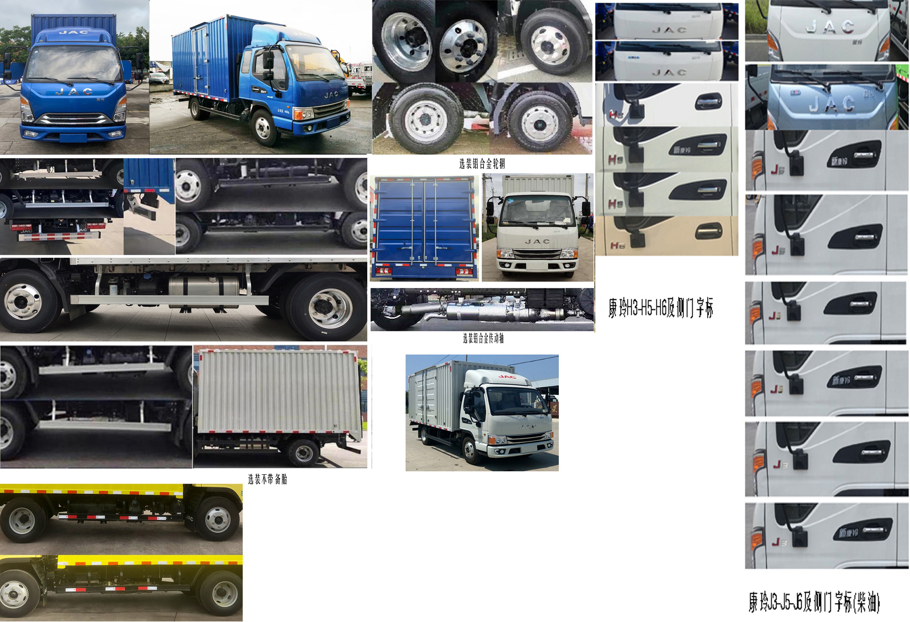 江淮牌HFC5045XXYP22K2C7S廂式運(yùn)輸車公告圖片