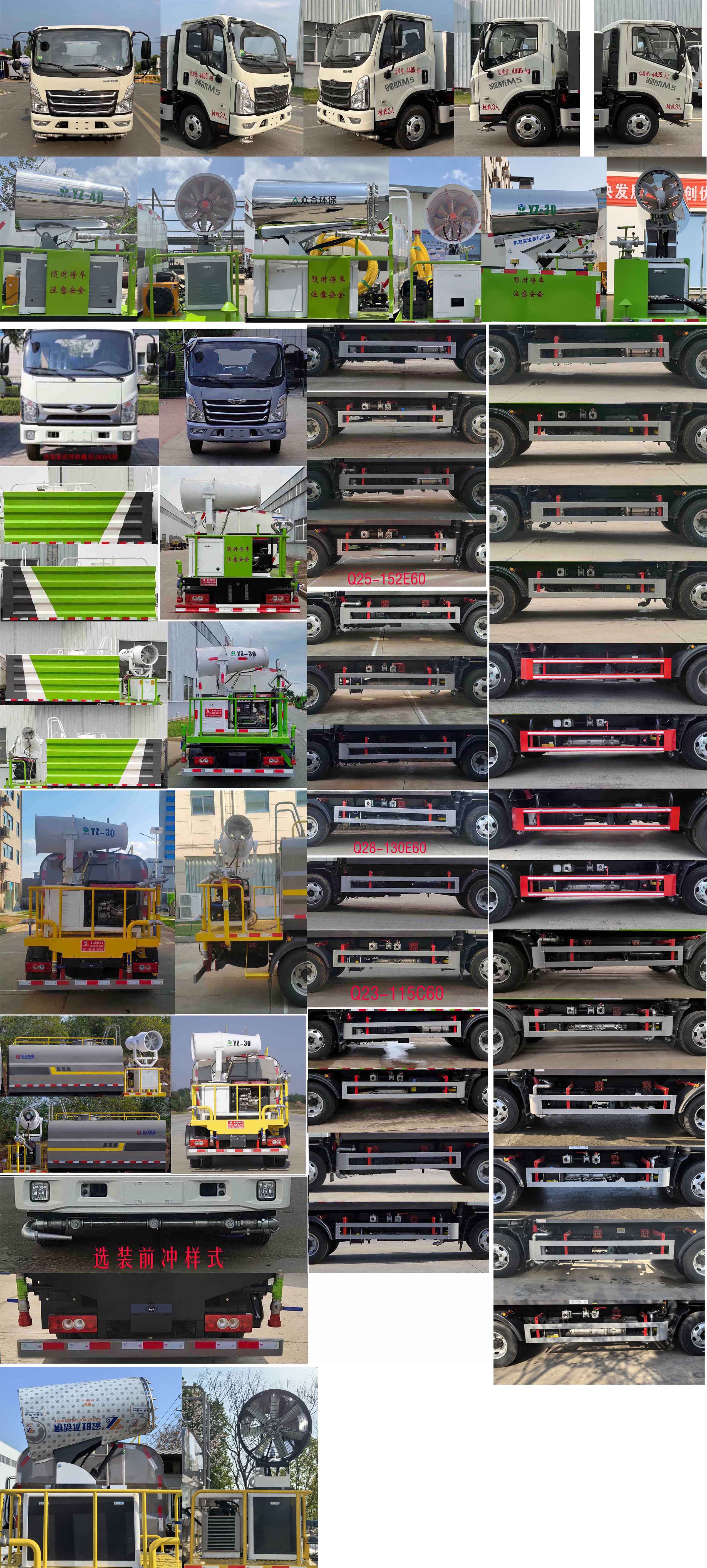 凱力風(fēng)牌KLF5042TDYB6多功能抑塵車公告圖片