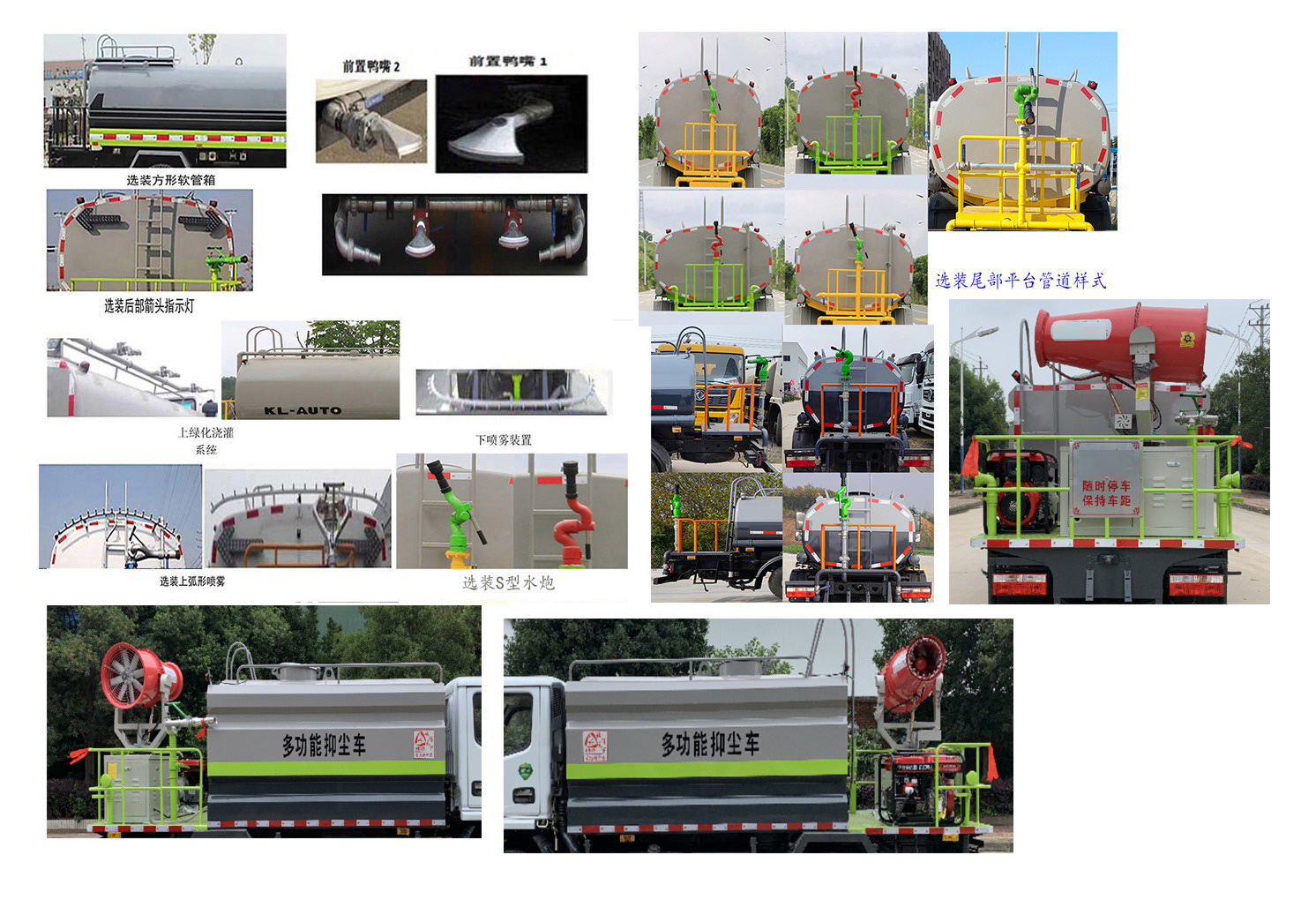 東風(fēng)牌EQ5040TDYE3EDFAC多功能抑塵車公告圖片