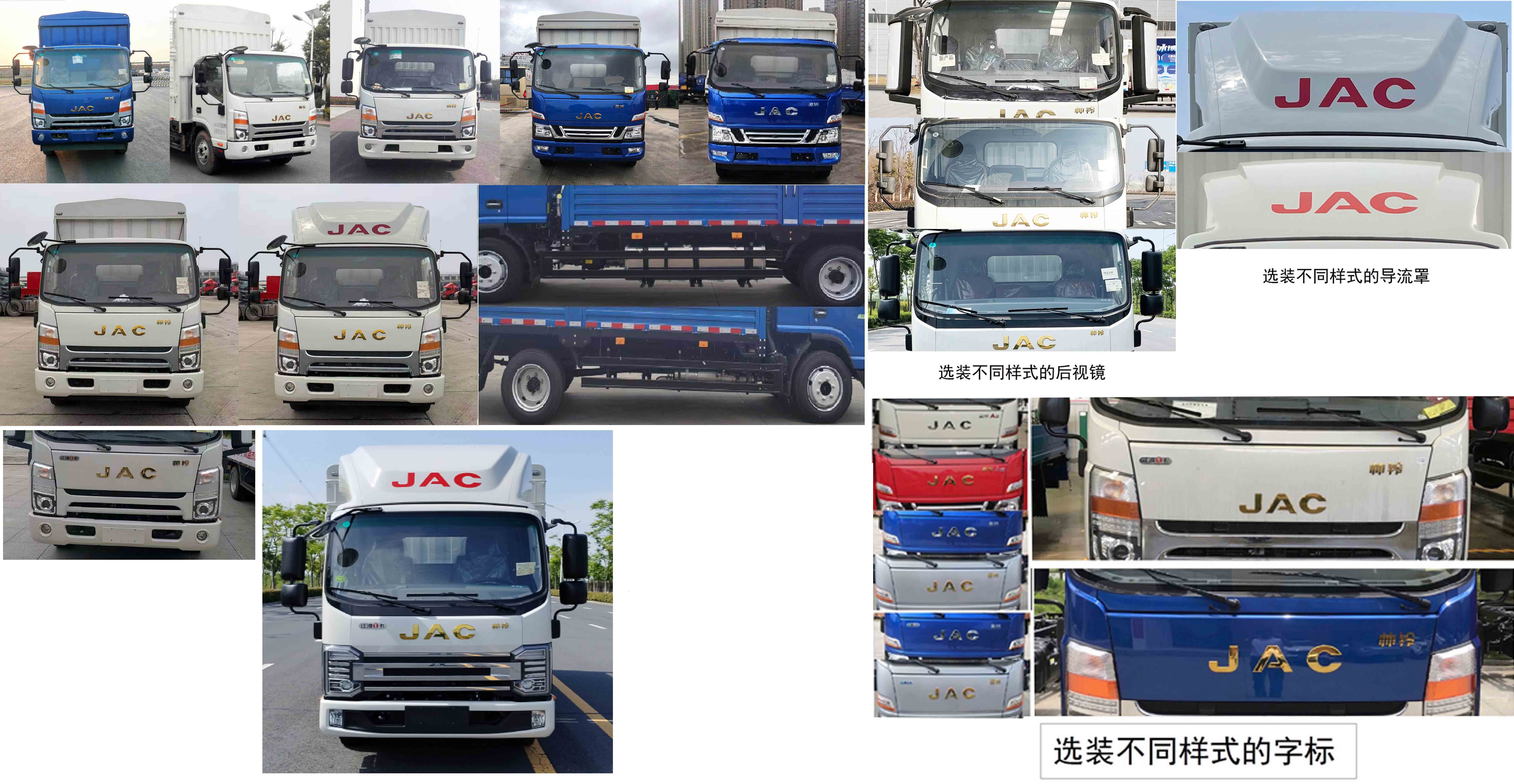 江淮牌HFC5100CCYP71K2D1S倉(cāng)柵式運(yùn)輸車公告圖片