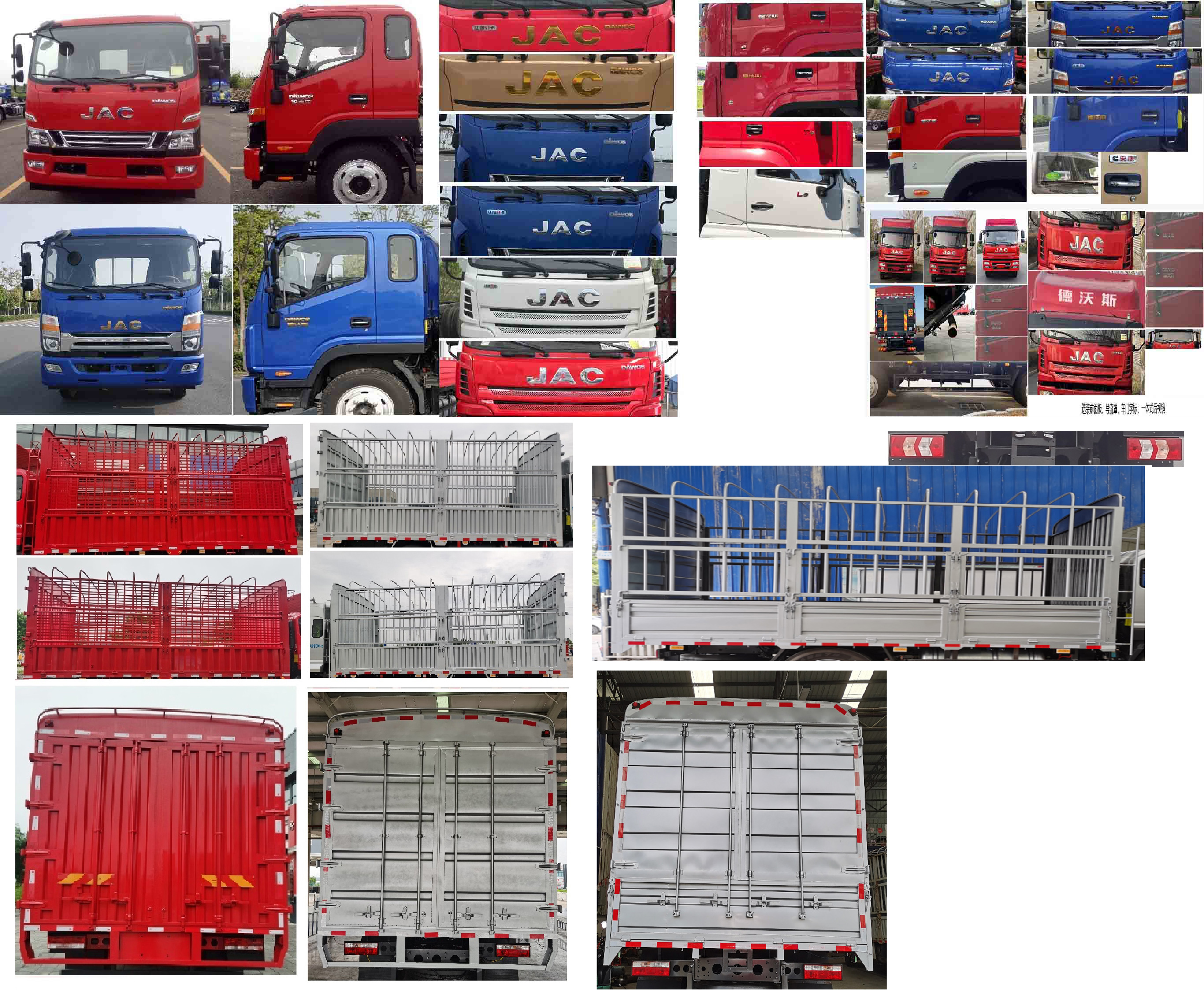 江淮牌HFC5161CCYB80K1D4S倉柵式運(yùn)輸車公告圖片