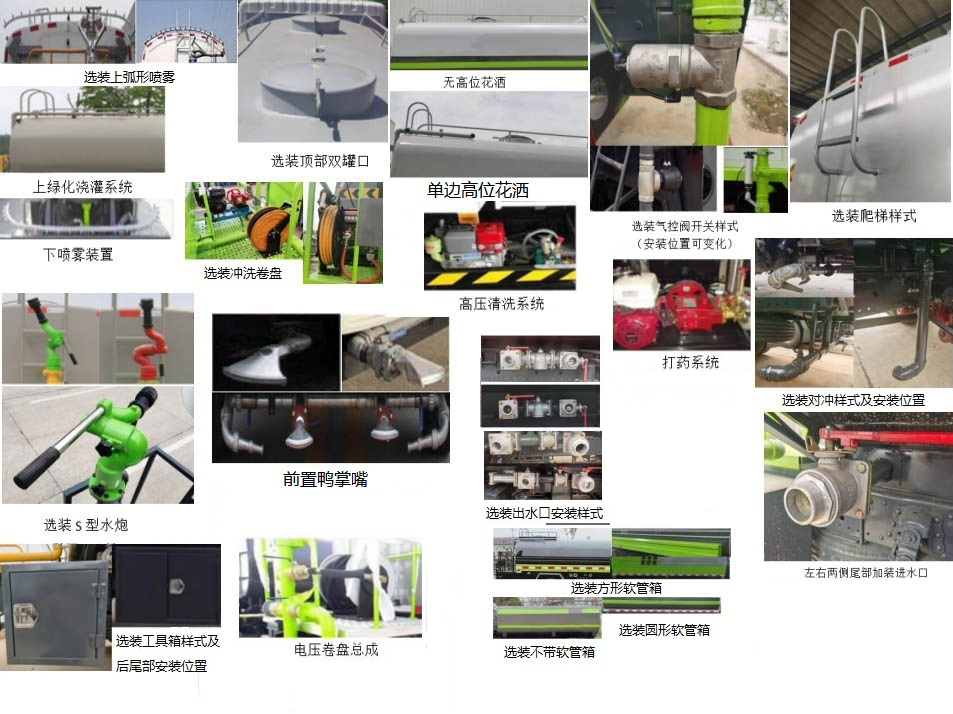 浩天星運牌HTX5185GPSCL6綠化噴灑車公告圖片