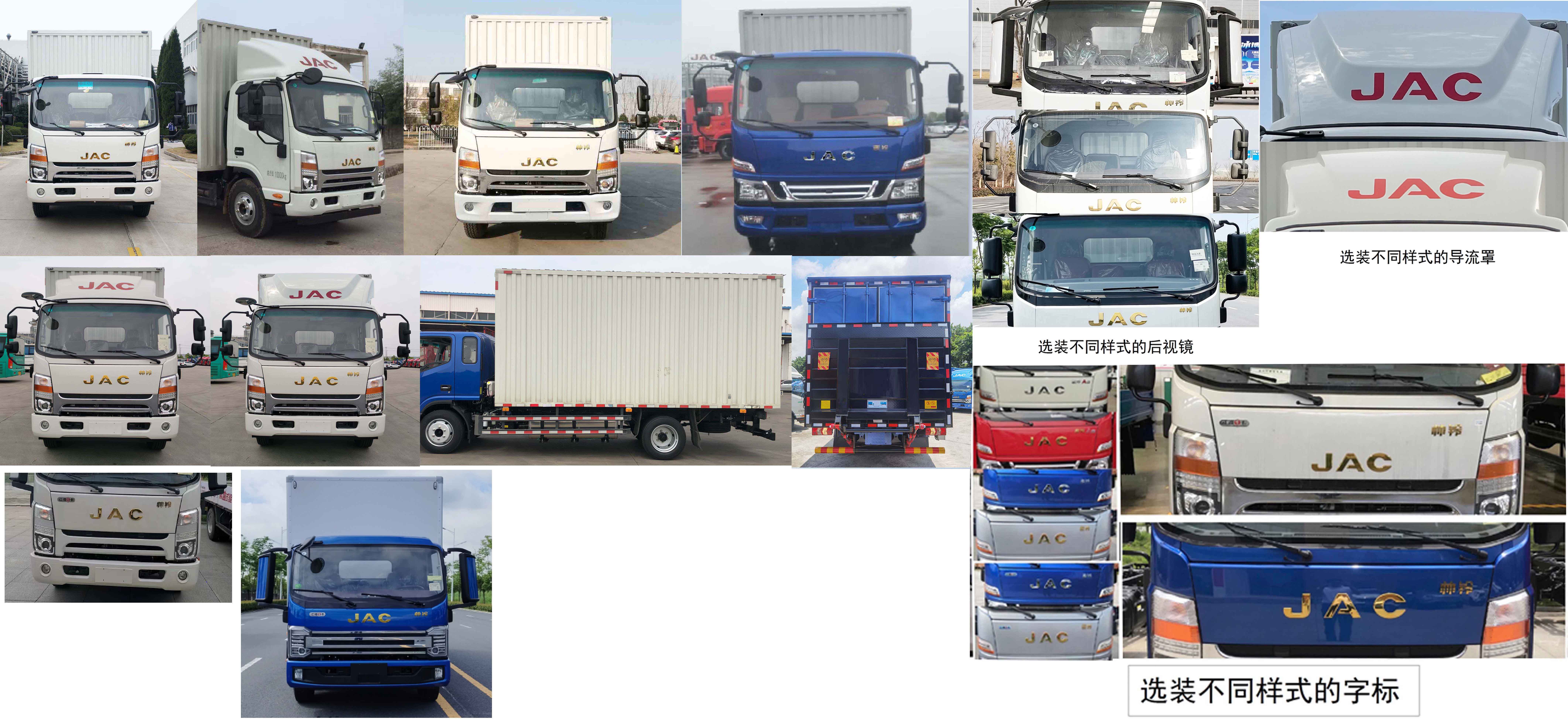 江淮牌HFC5100XXYP71K2D1S廂式運輸車公告圖片