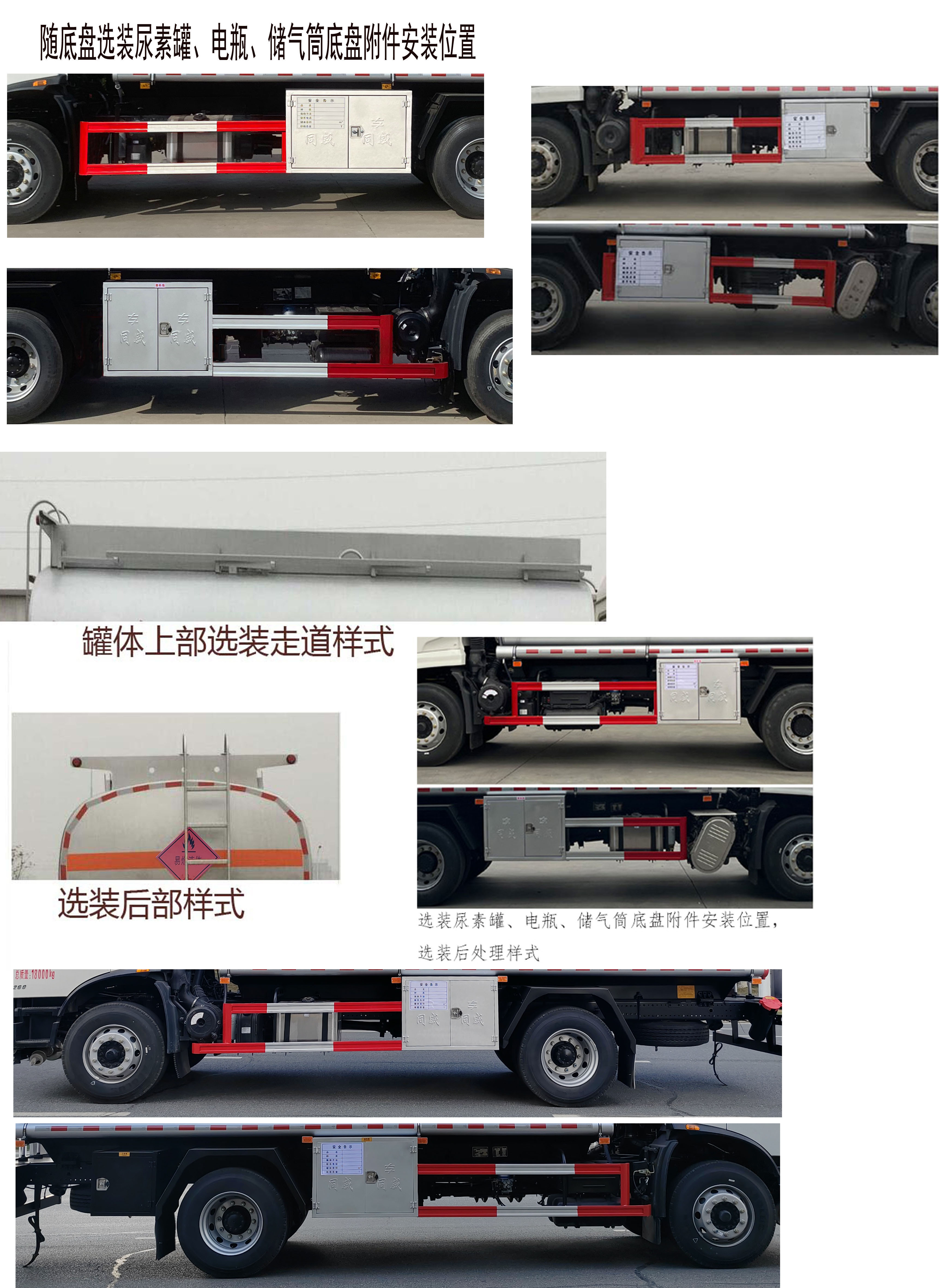 專威牌HTW5181GYYDQ6運(yùn)油車公告圖片