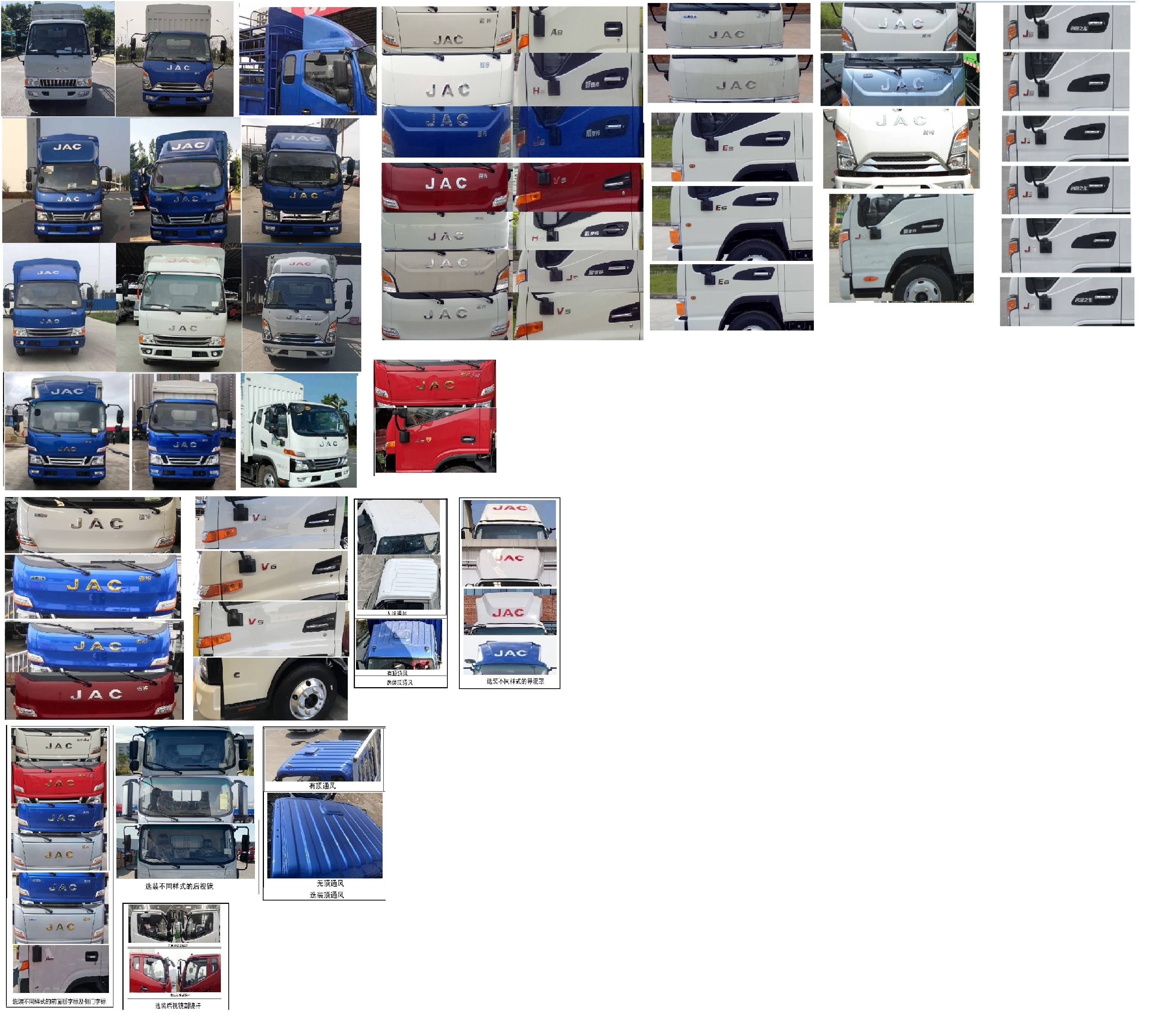 江淮牌HFC5073CCYP31K1C7S倉柵式運(yùn)輸車公告圖片