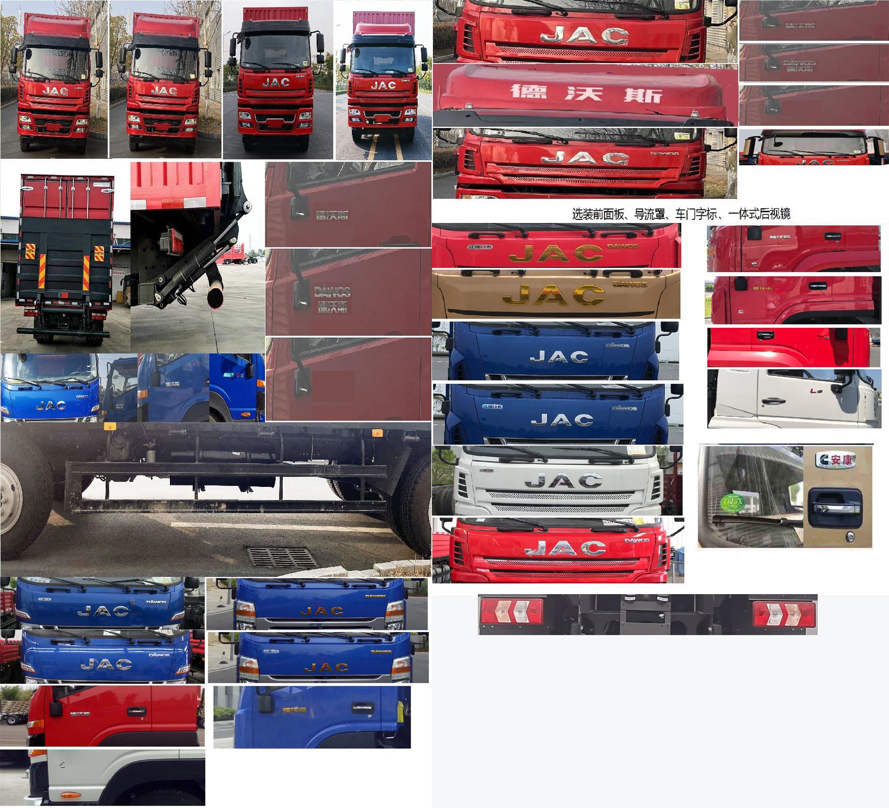 江淮牌HFC5181XXYB80K1D4S廂式運(yùn)輸車(chē)公告圖片