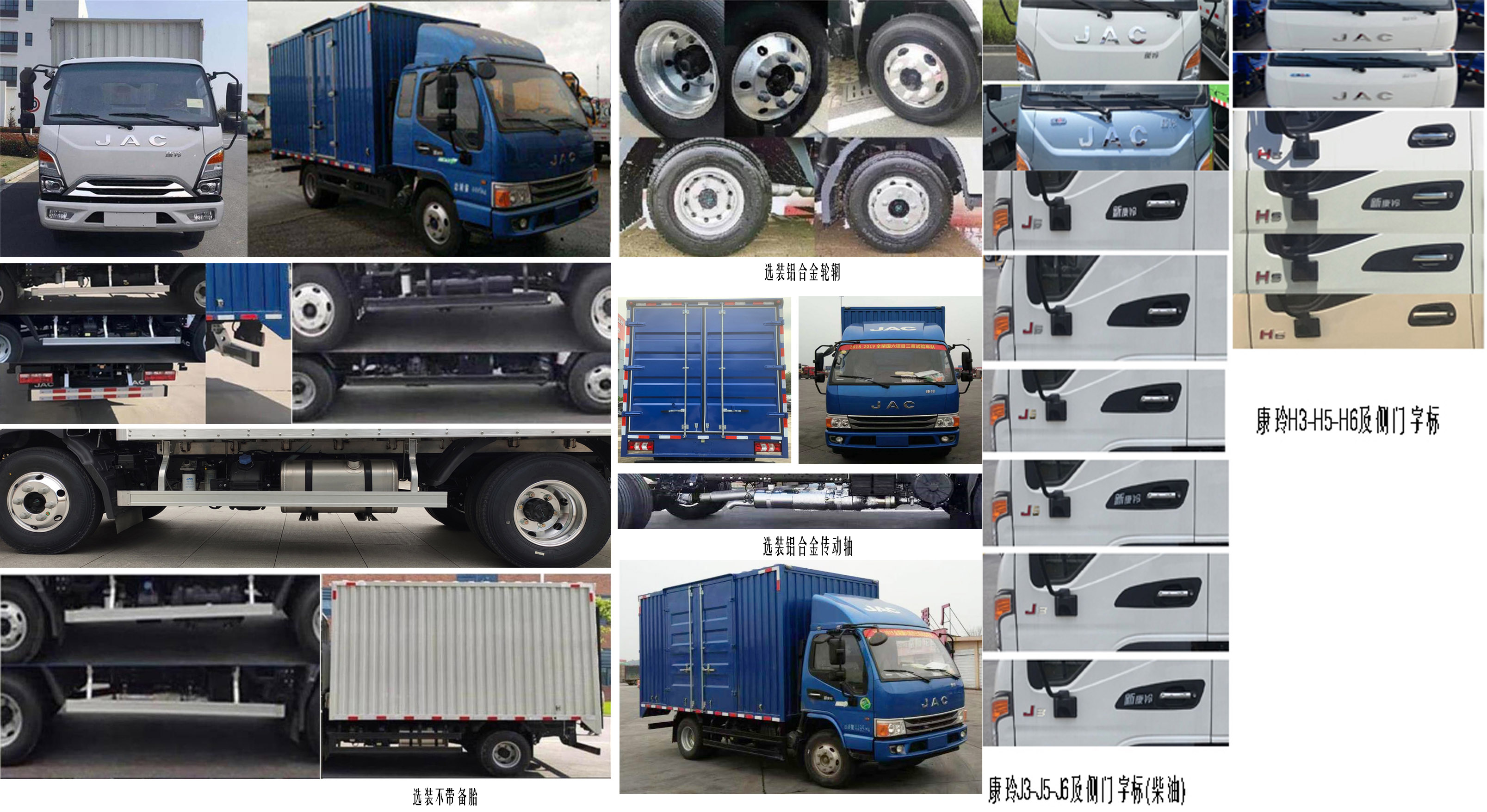 江淮牌HFC5043XXYP21K3C7S廂式運(yùn)輸車公告圖片