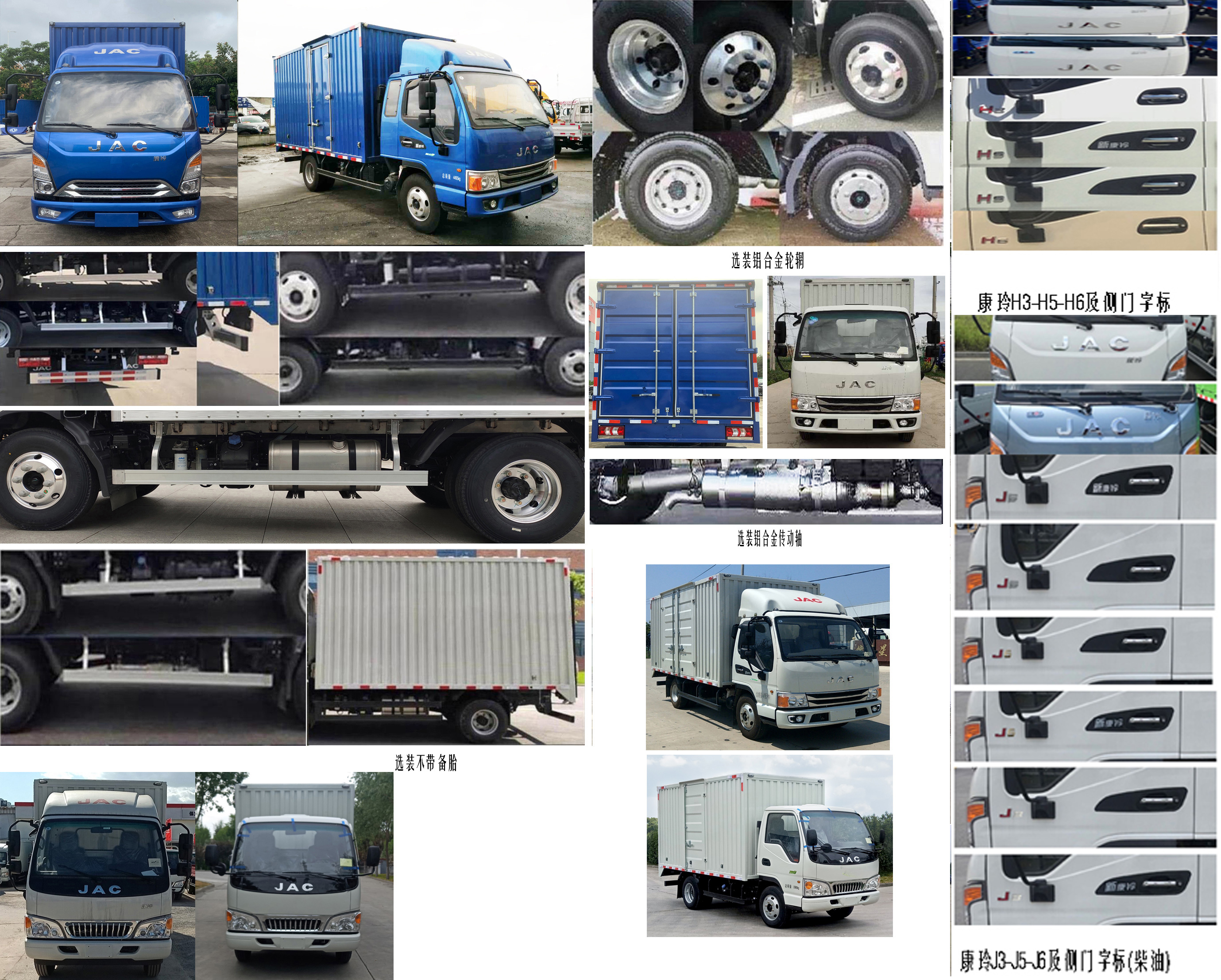 江淮牌HFC5041XXYP23K2C7S廂式運(yùn)輸車公告圖片