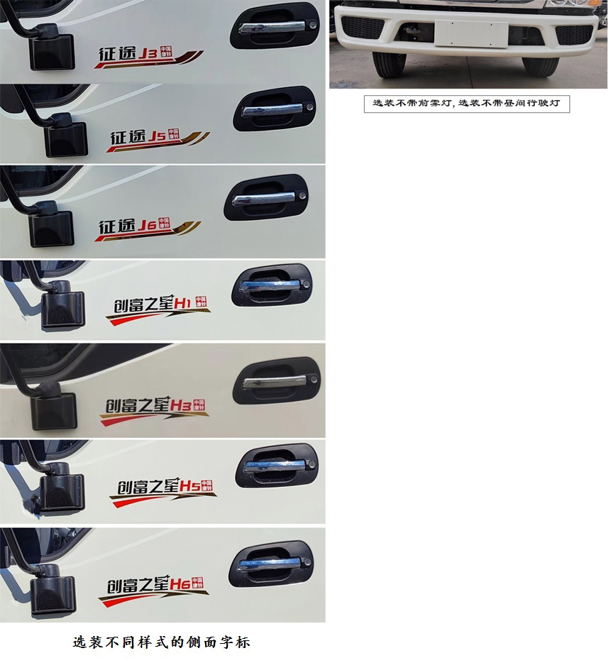 江淮牌HFC5041XXYP23K2C7S廂式運(yùn)輸車公告圖片