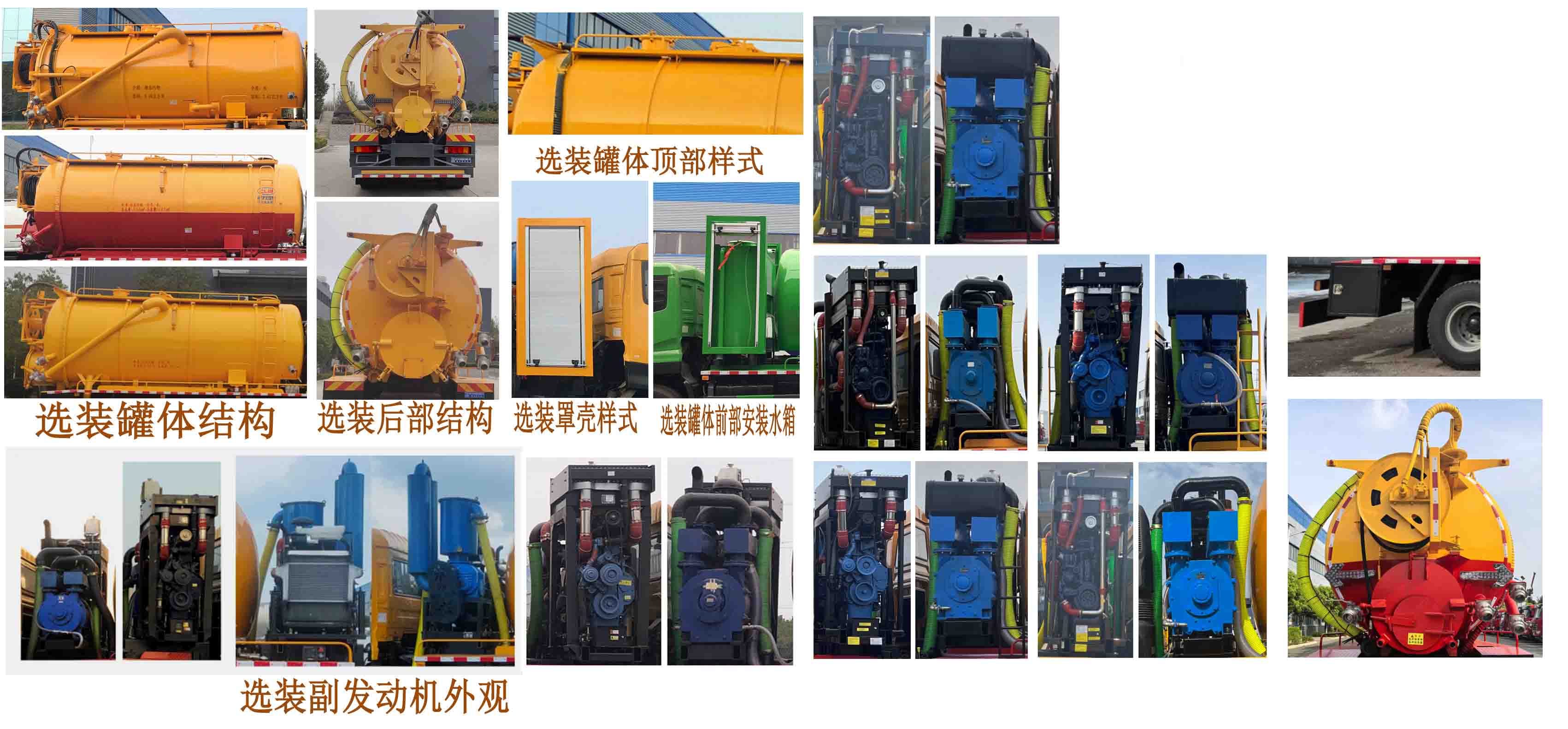 程力牌CL5251GQW6HQ清洗吸污車公告圖片