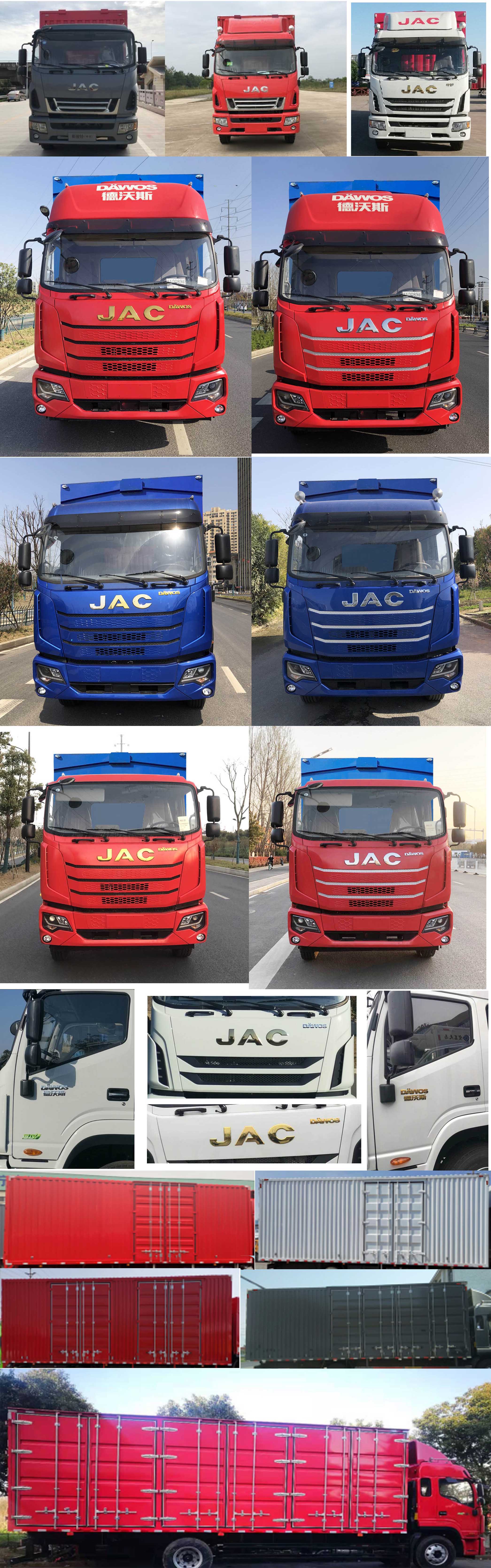 江淮牌HFC5160XYKB90K1E2S翼開(kāi)啟廂式車公告圖片