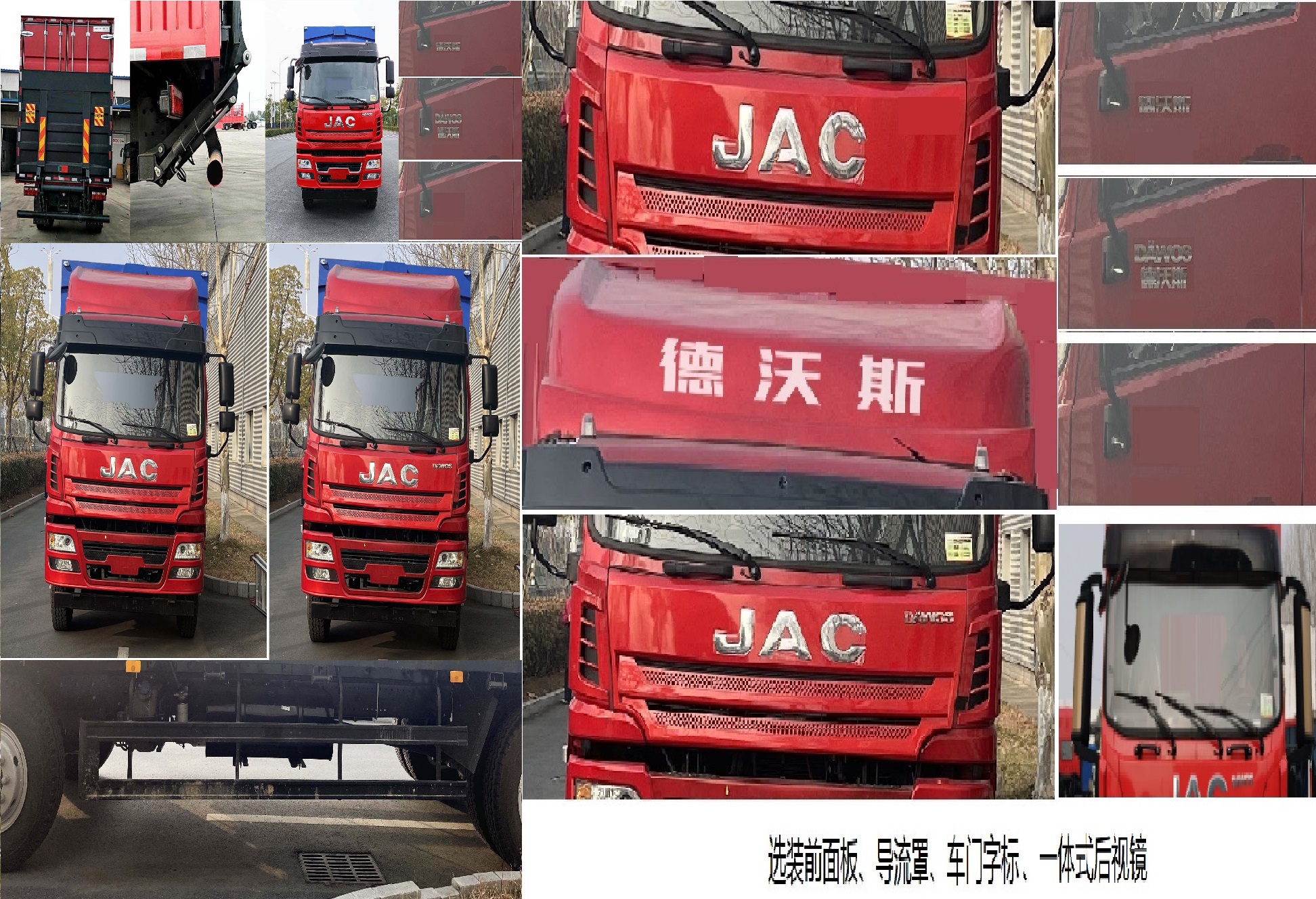 江淮牌HFC5160XYKB90K1E2S翼開(kāi)啟廂式車公告圖片