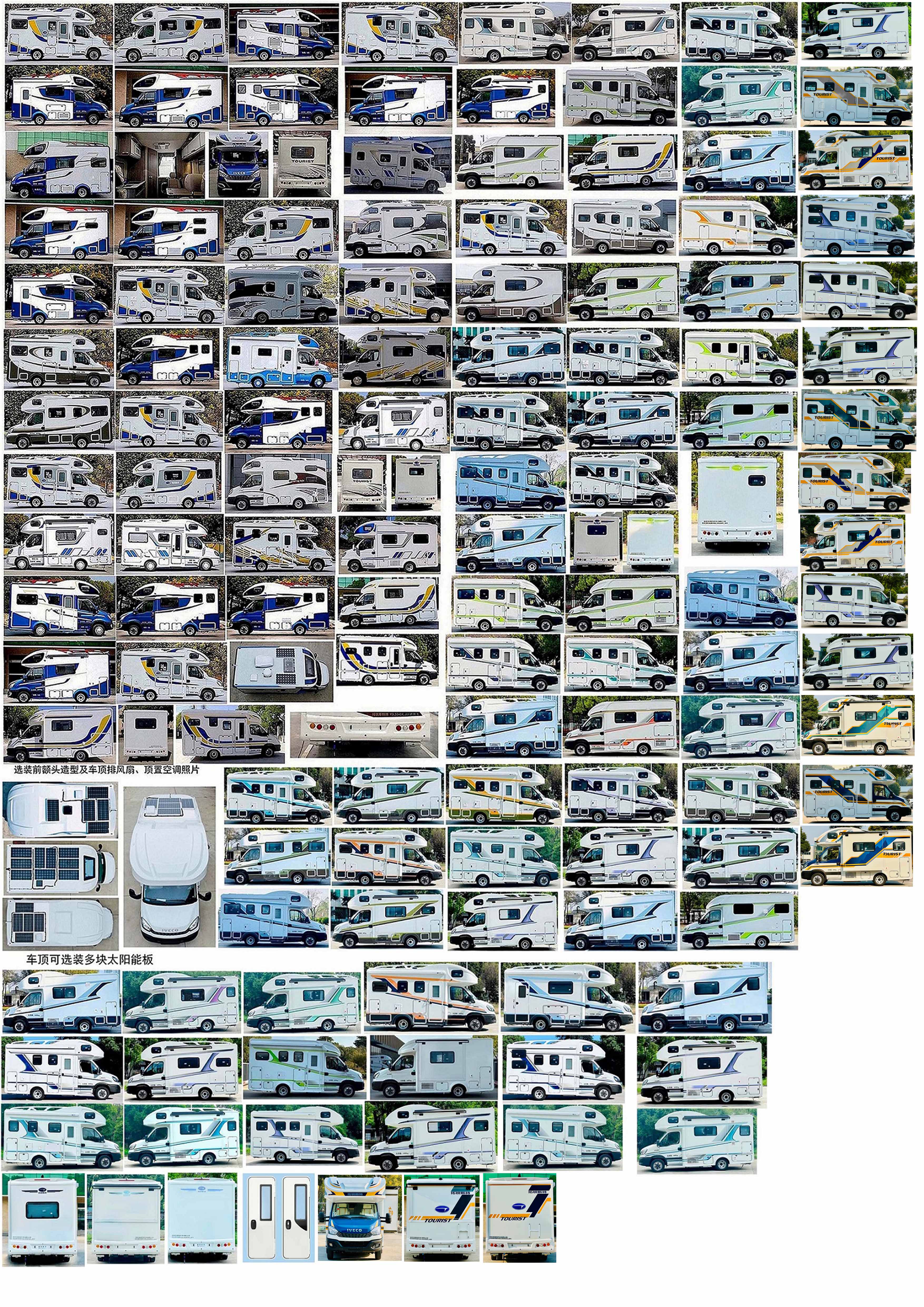 拓銳斯特牌YDL5040XLJ61旅居車公告圖片