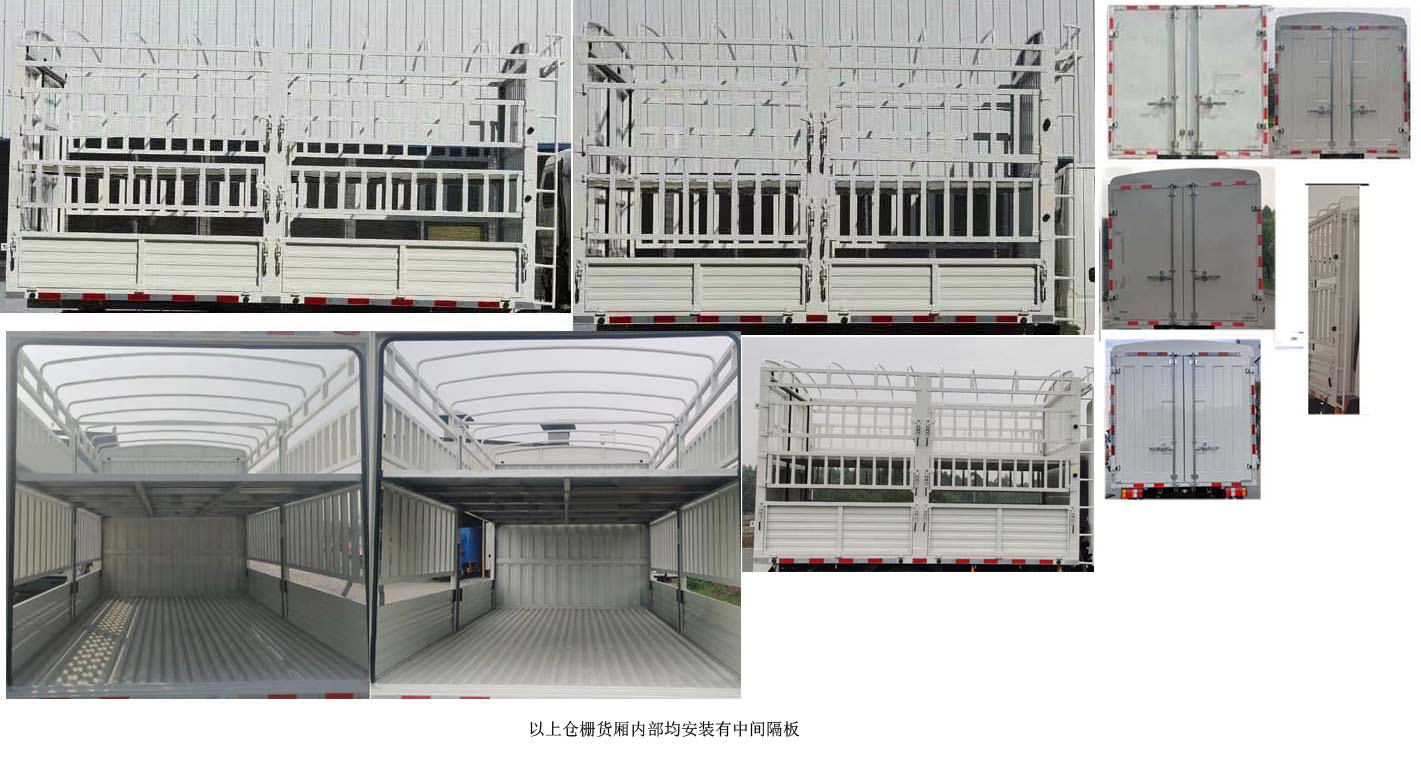 江鈴牌JX5041CCYTSCB26倉柵式運輸車公告圖片