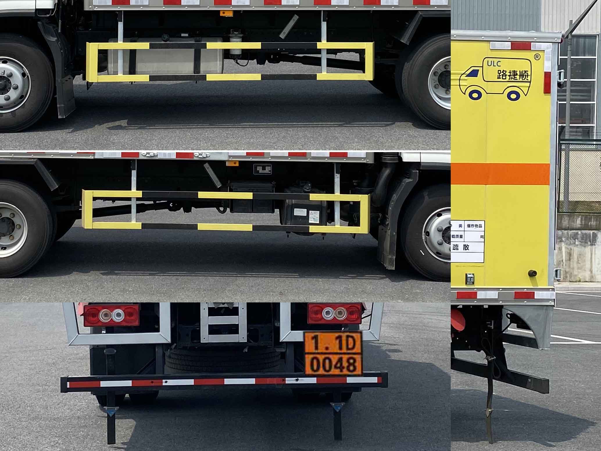 路捷順牌ULC5101XQYB6爆破器材運輸車公告圖片