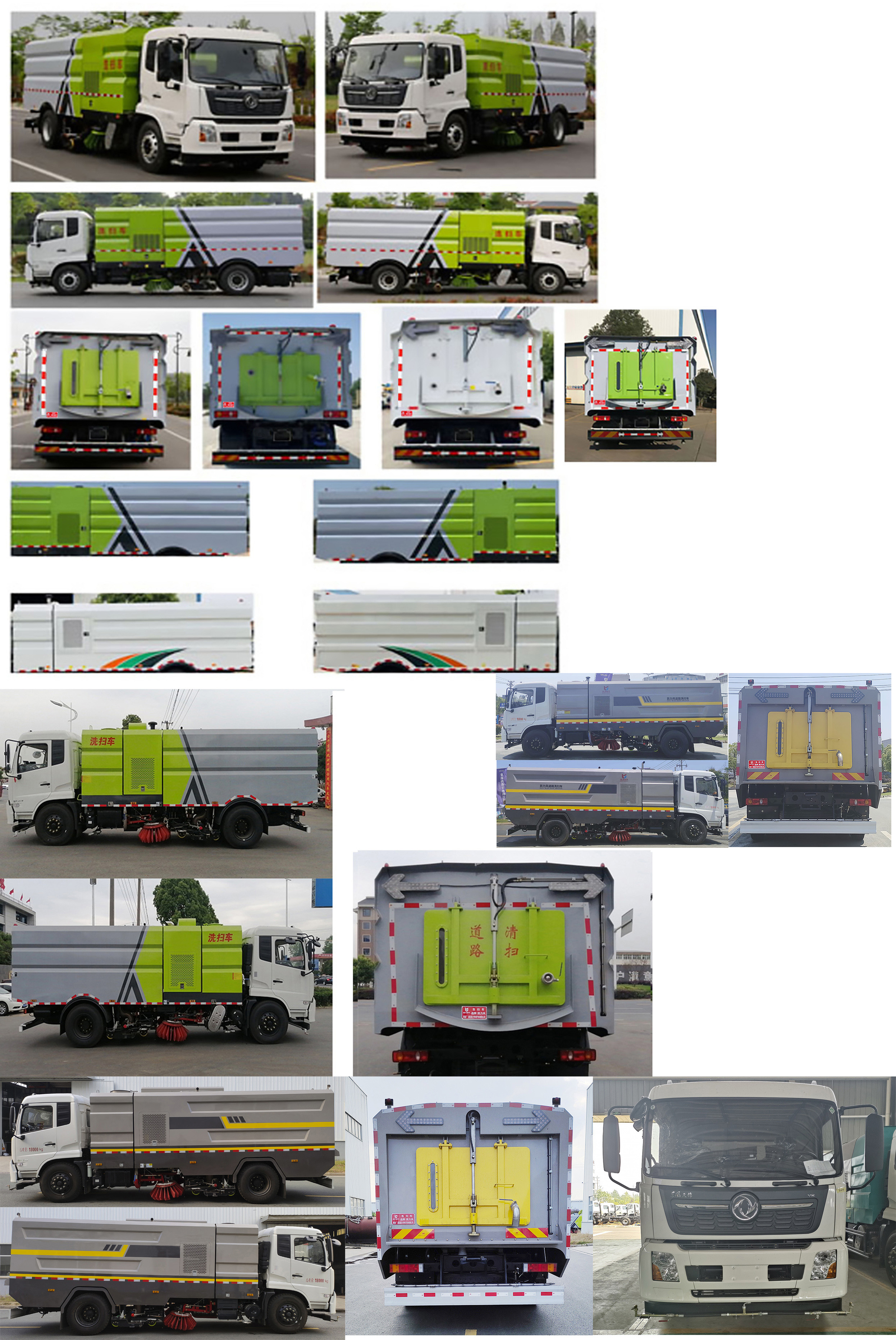 凱力風(fēng)牌KLF5180TXSD6洗掃車公告圖片