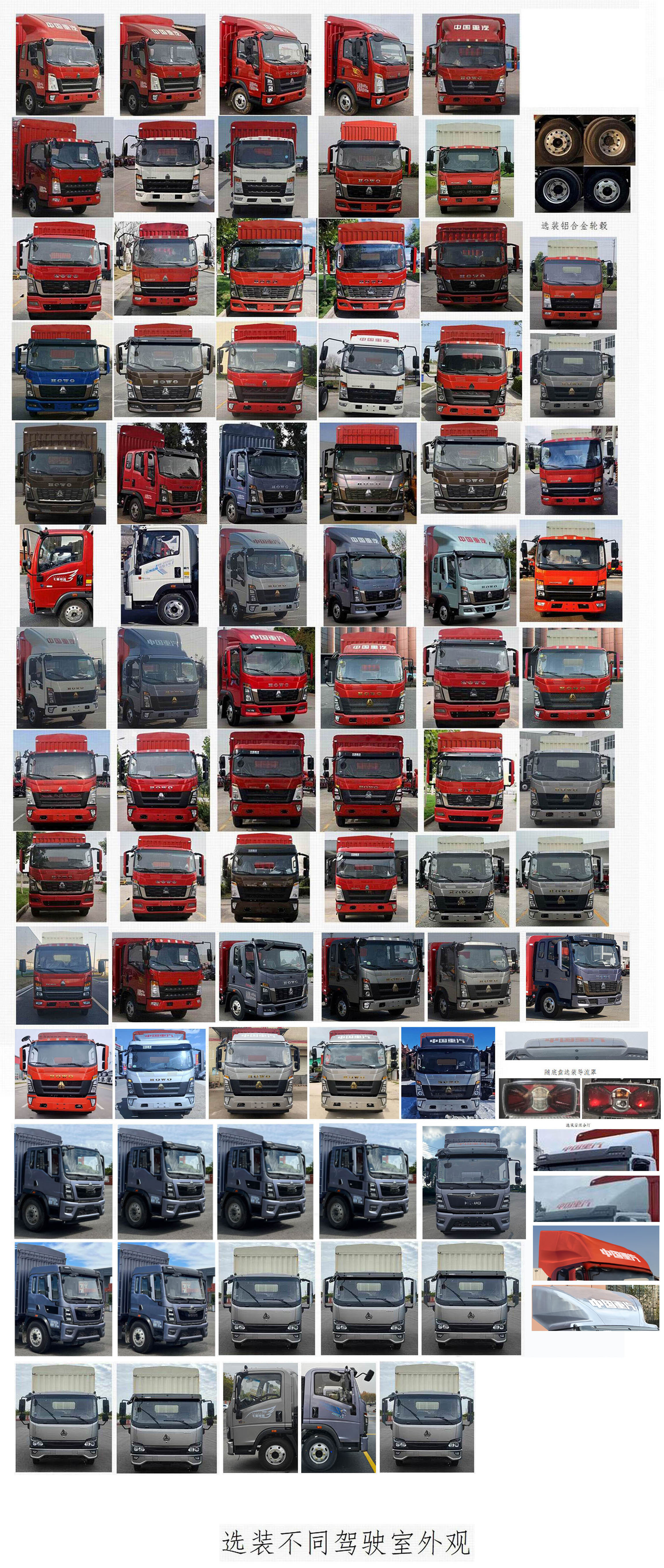 豪沃牌ZZ5127CCYH4515F1倉柵式運輸車公告圖片