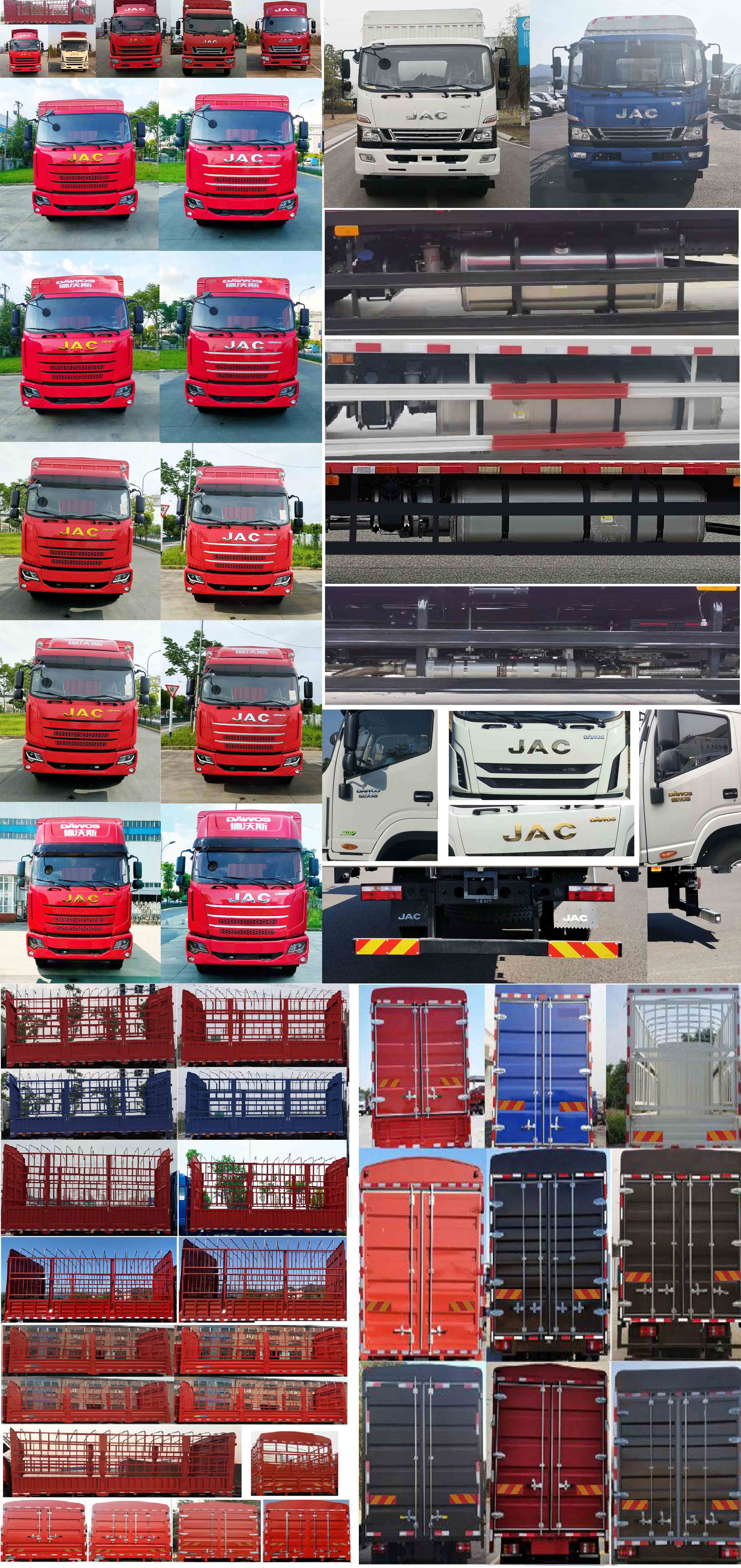 江淮牌HFC5181CCYB80K1D4S倉柵式運(yùn)輸車公告圖片