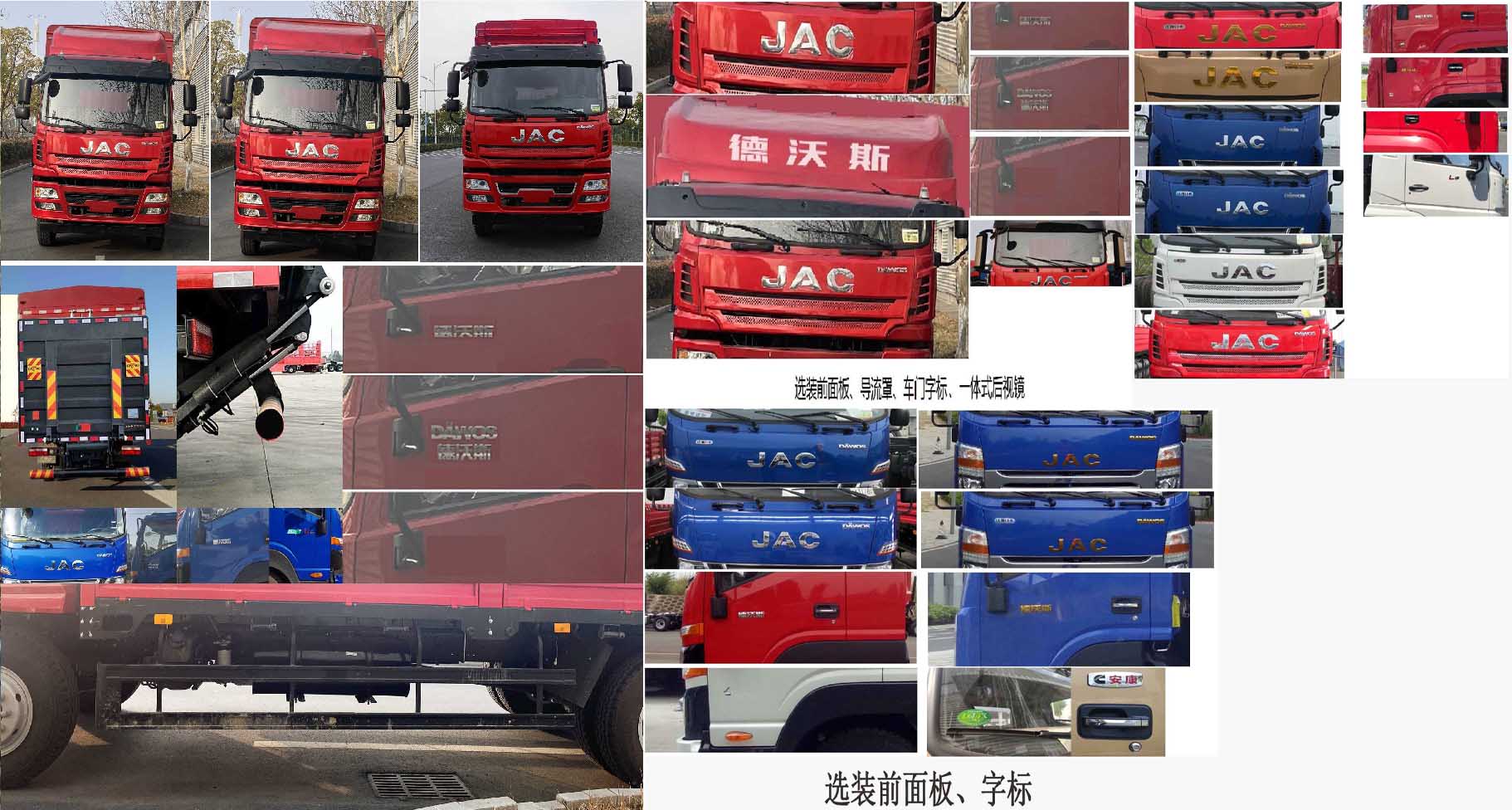 江淮牌HFC5181CCYB80K1D4S倉柵式運(yùn)輸車公告圖片