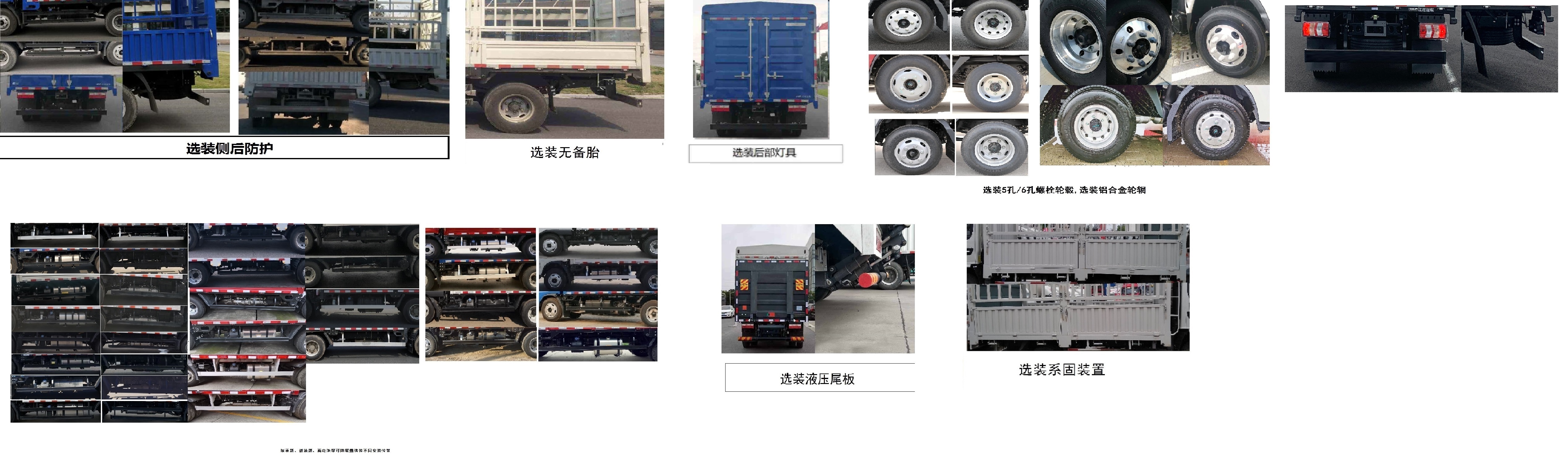 江淮牌HFC5043CCYP51K1C7S倉柵式運輸車公告圖片