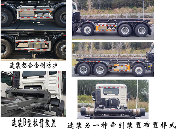 福龍馬牌FLM5311ZXXZJ6車廂可卸式垃圾車公告圖片