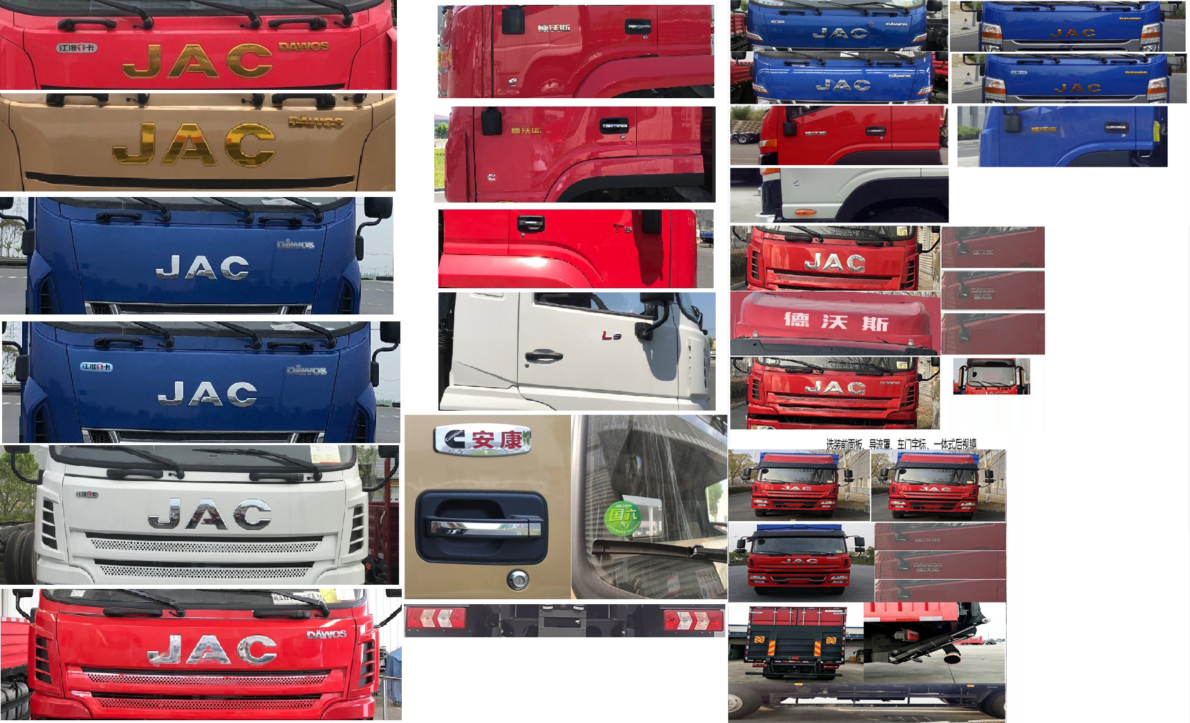 江淮牌HFC5181XYKB80K1D4S翼開啟廂式車公告圖片