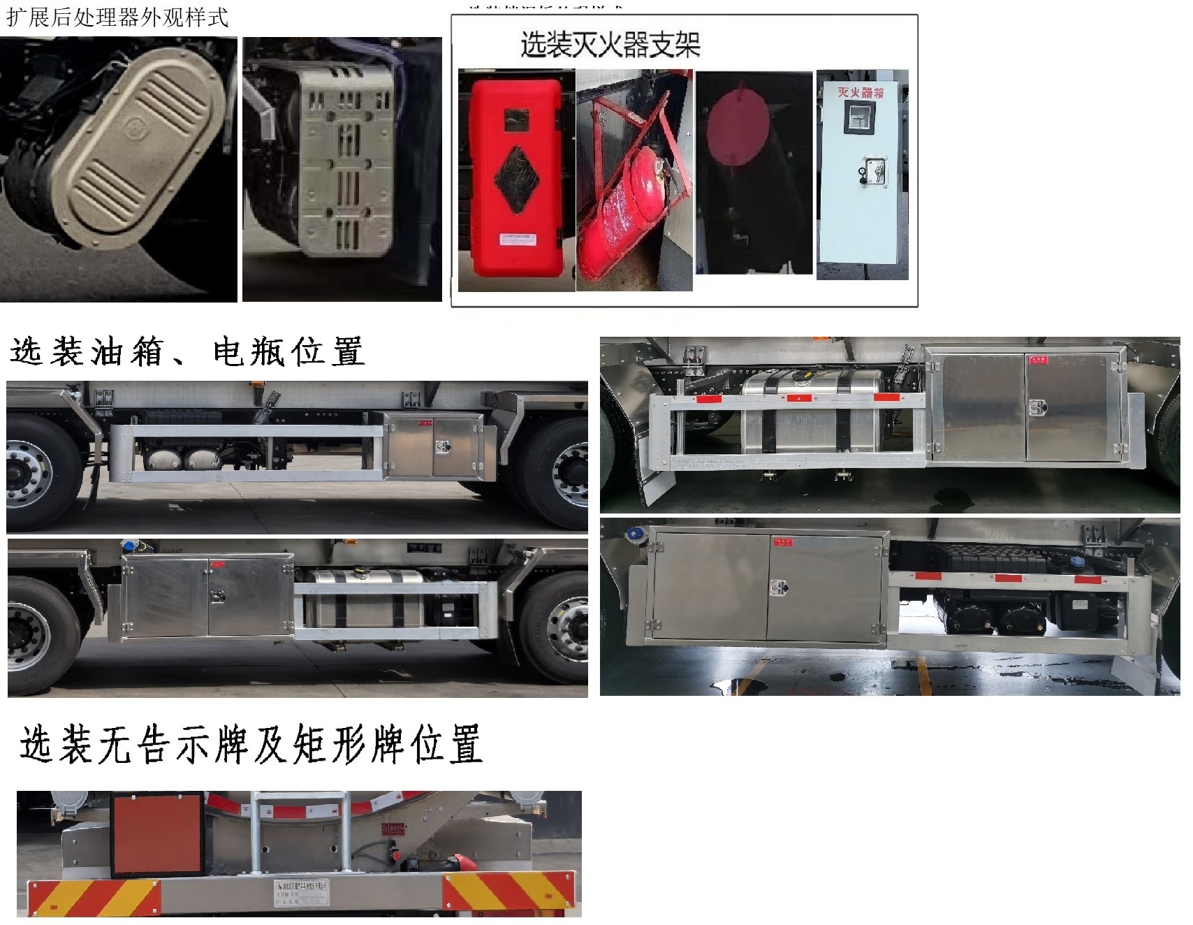 齊星牌QXC5321GYYB鋁合金運(yùn)油車公告圖片