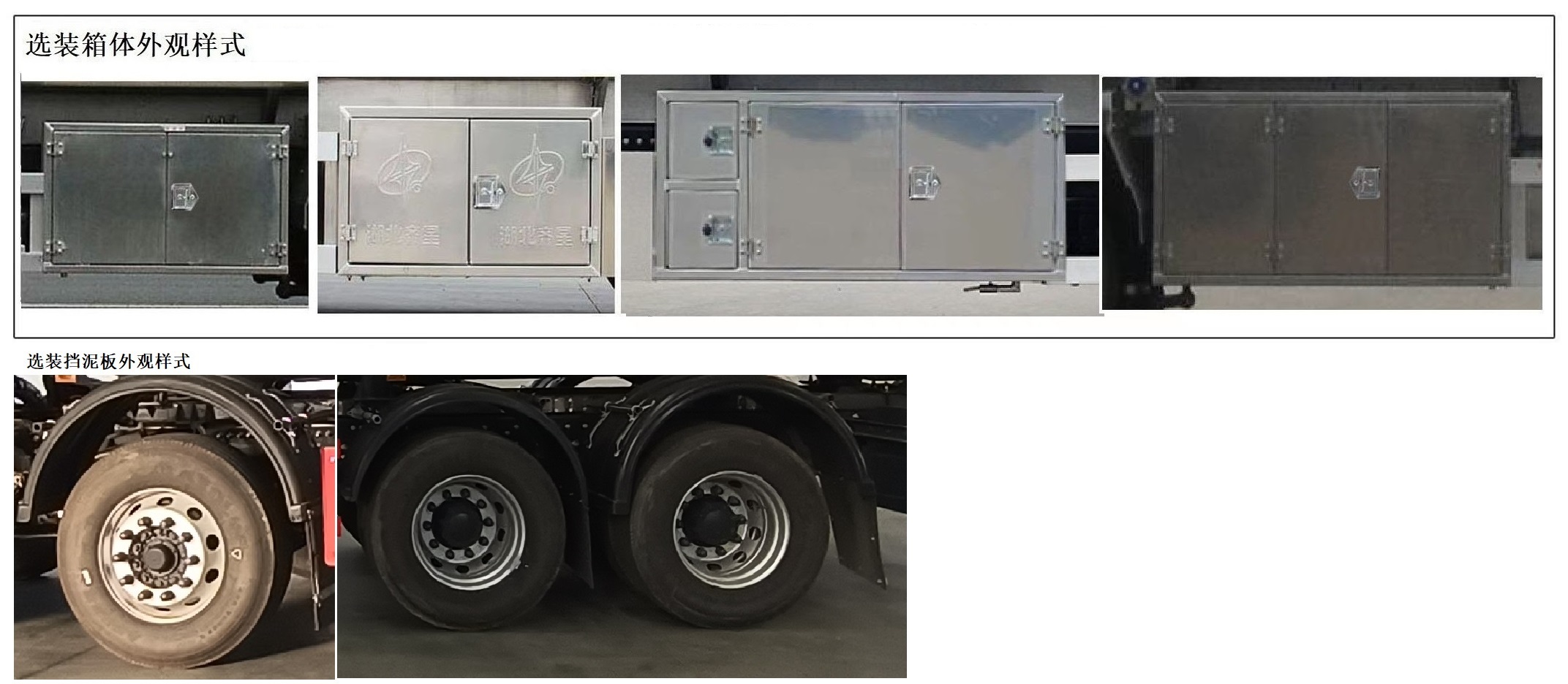 齊星牌QXC5321GYYB鋁合金運(yùn)油車公告圖片