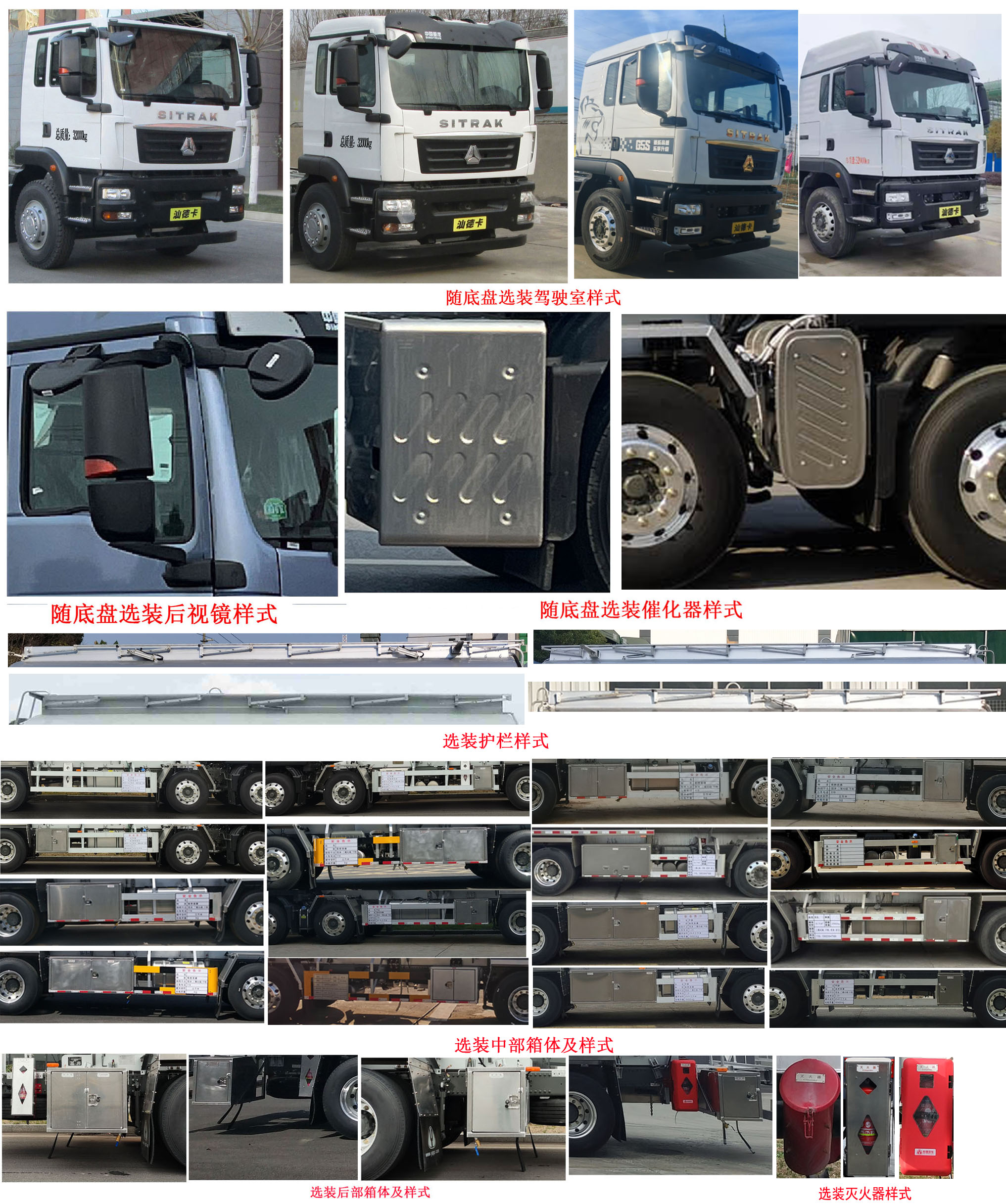 永強(qiáng)牌YQ5325GPGCFZ普通液體運輸車公告圖片