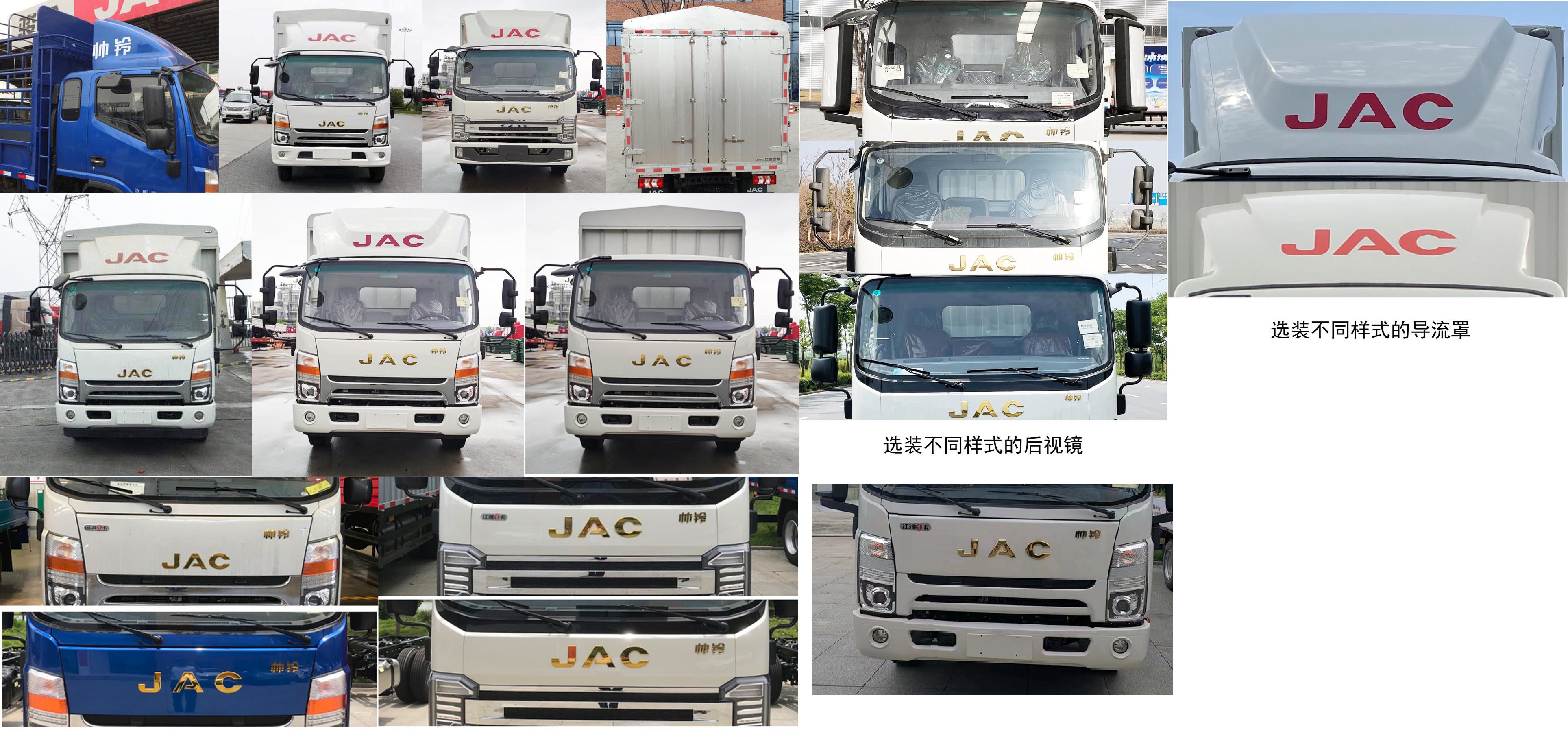 江淮牌HFC5073CCYP71K1C7S倉(cāng)柵式運(yùn)輸車公告圖片