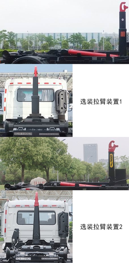 中聯(lián)牌ZBH5180ZXXDHE6車廂可卸式垃圾車公告圖片